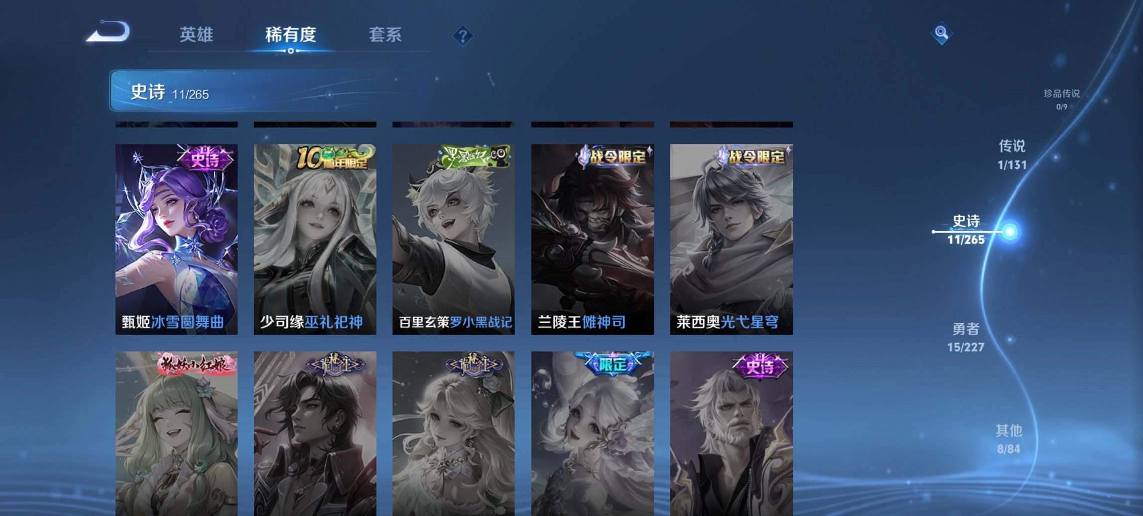 WZCMW422483王者荣耀账号详情图2