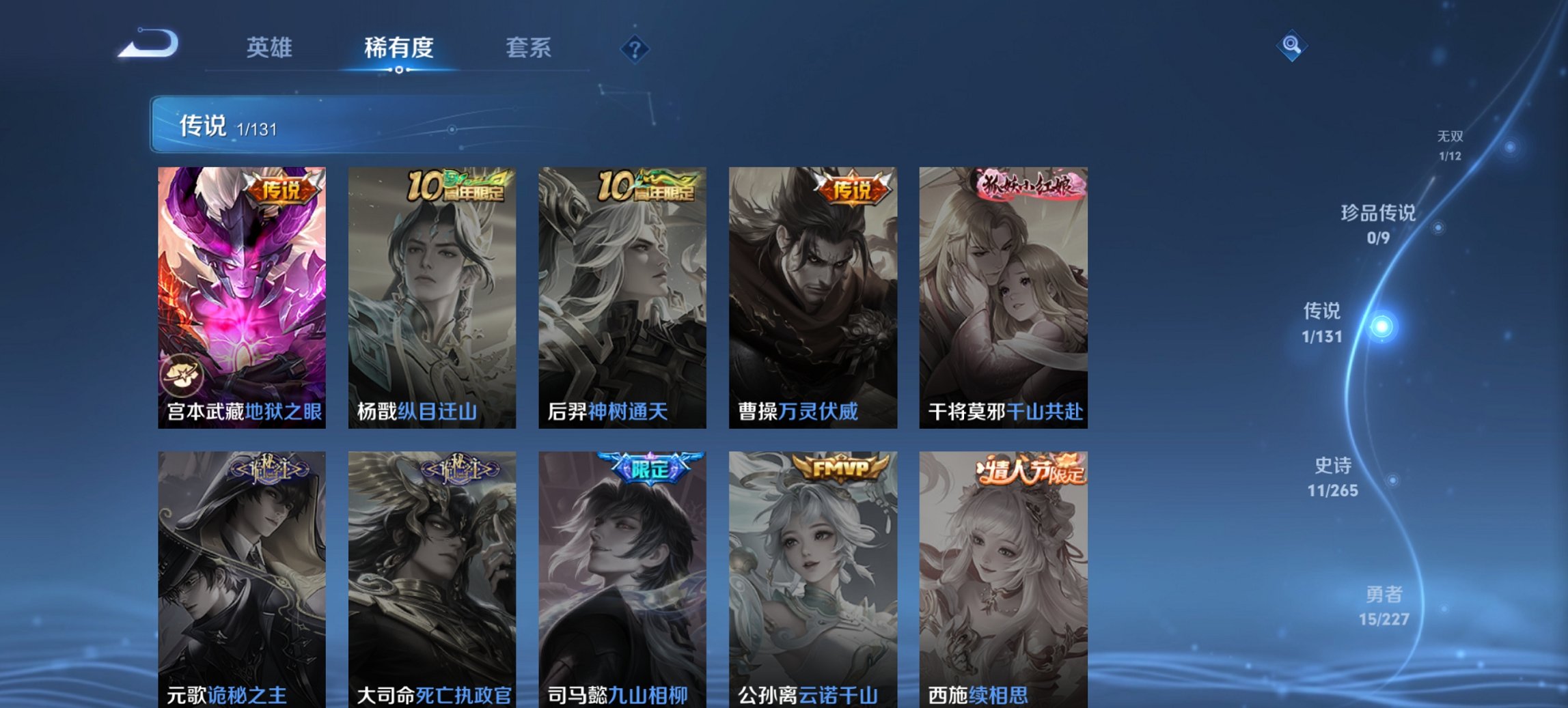 WZCMW422483王者荣耀账号详情图3