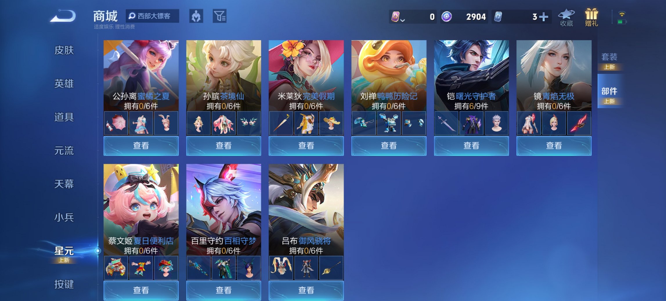 WZCMW422483王者荣耀账号详情图5