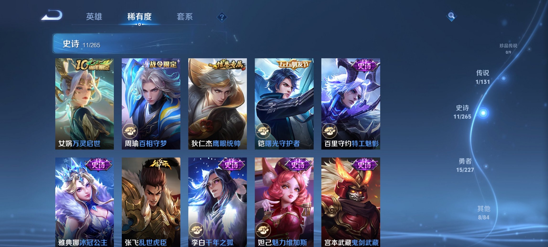 WZCMW422483王者荣耀账号详情图8