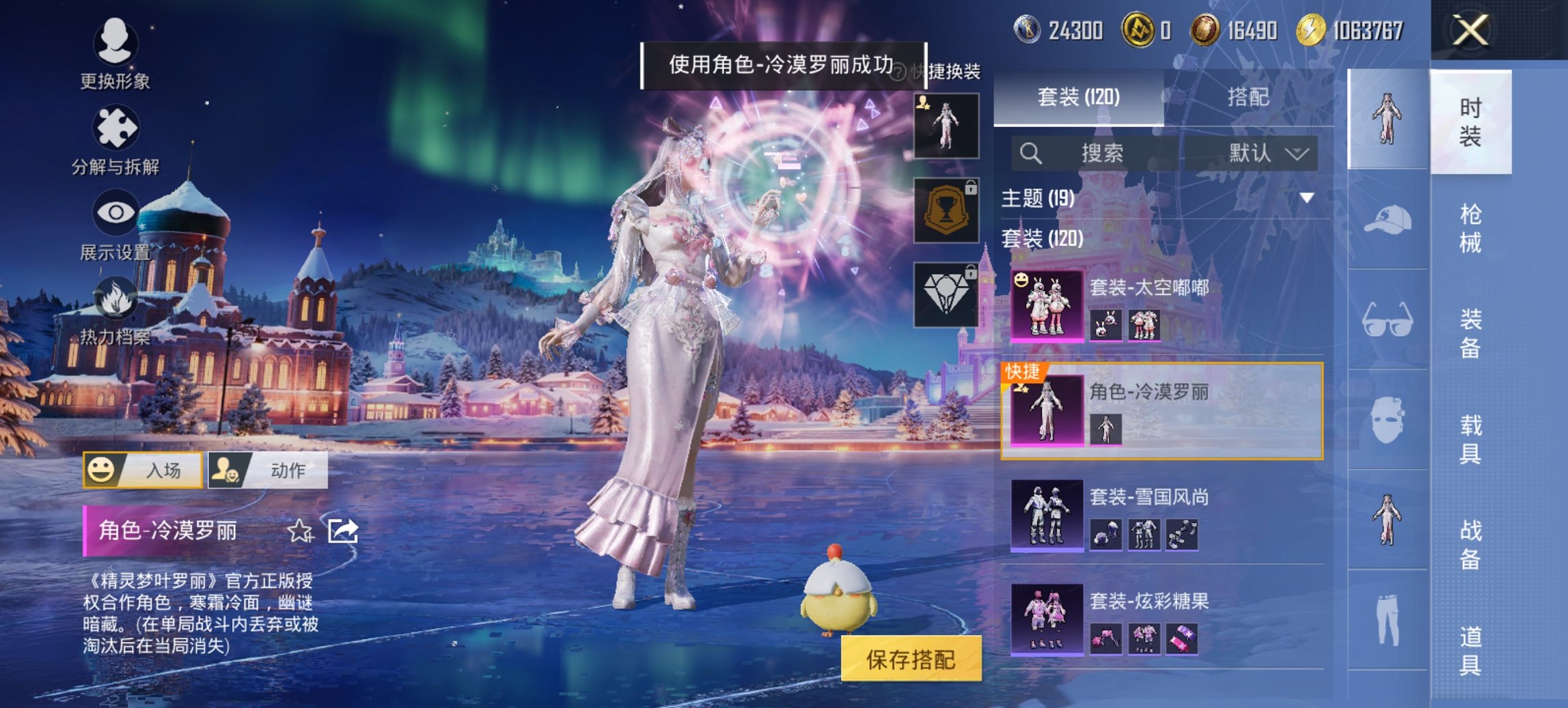 和平精英账号安卓QQ0载具-120套装-130枪皮-【战神框2粉装3特效枪 秒换绑不用等】 安卓Q区-41130热力值-