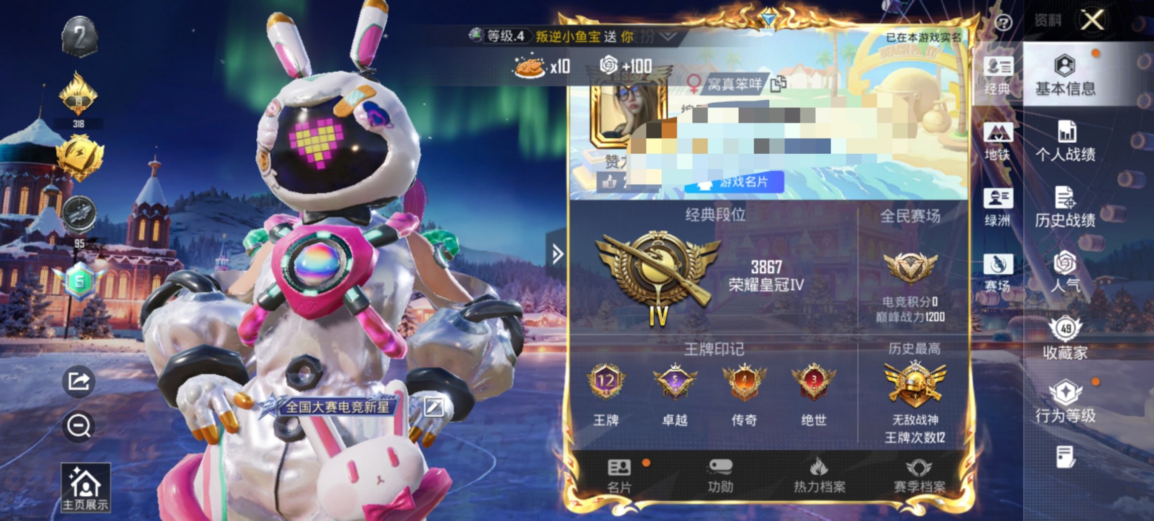 HPCMW456157和平精英账号详情图2