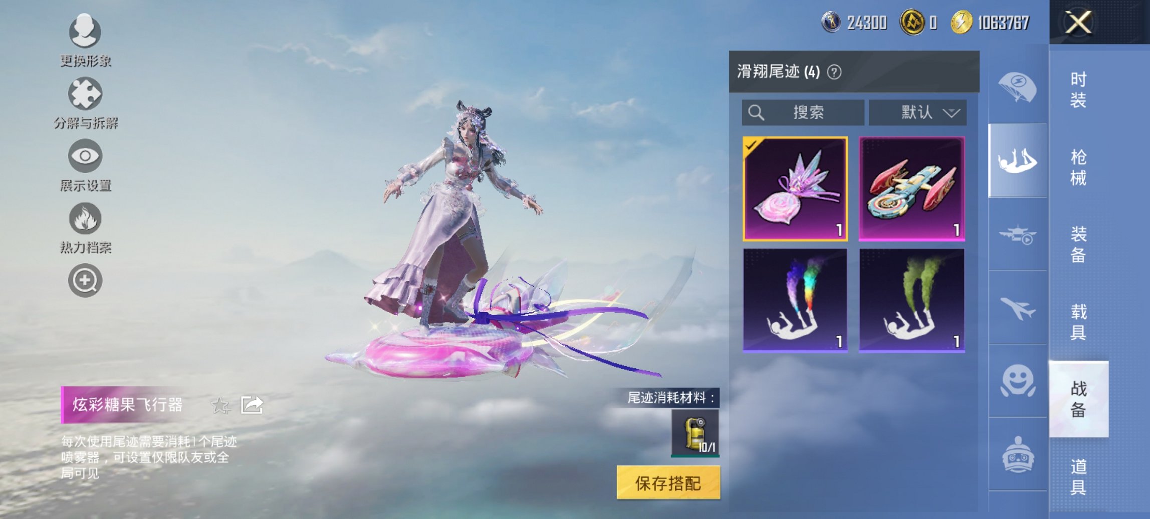 HPCMW456157和平精英账号详情图3