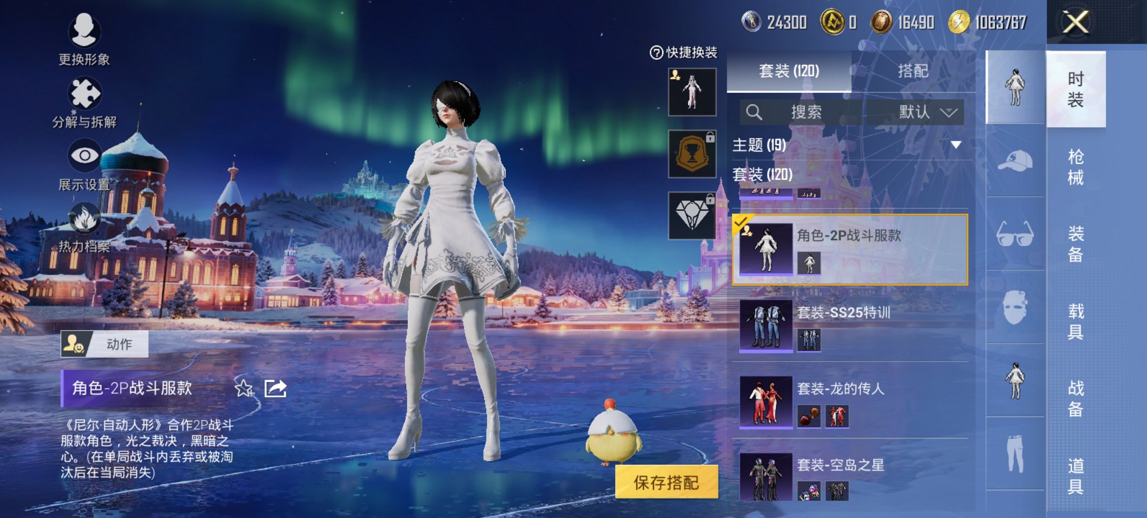 HPCMW456157和平精英账号详情图7