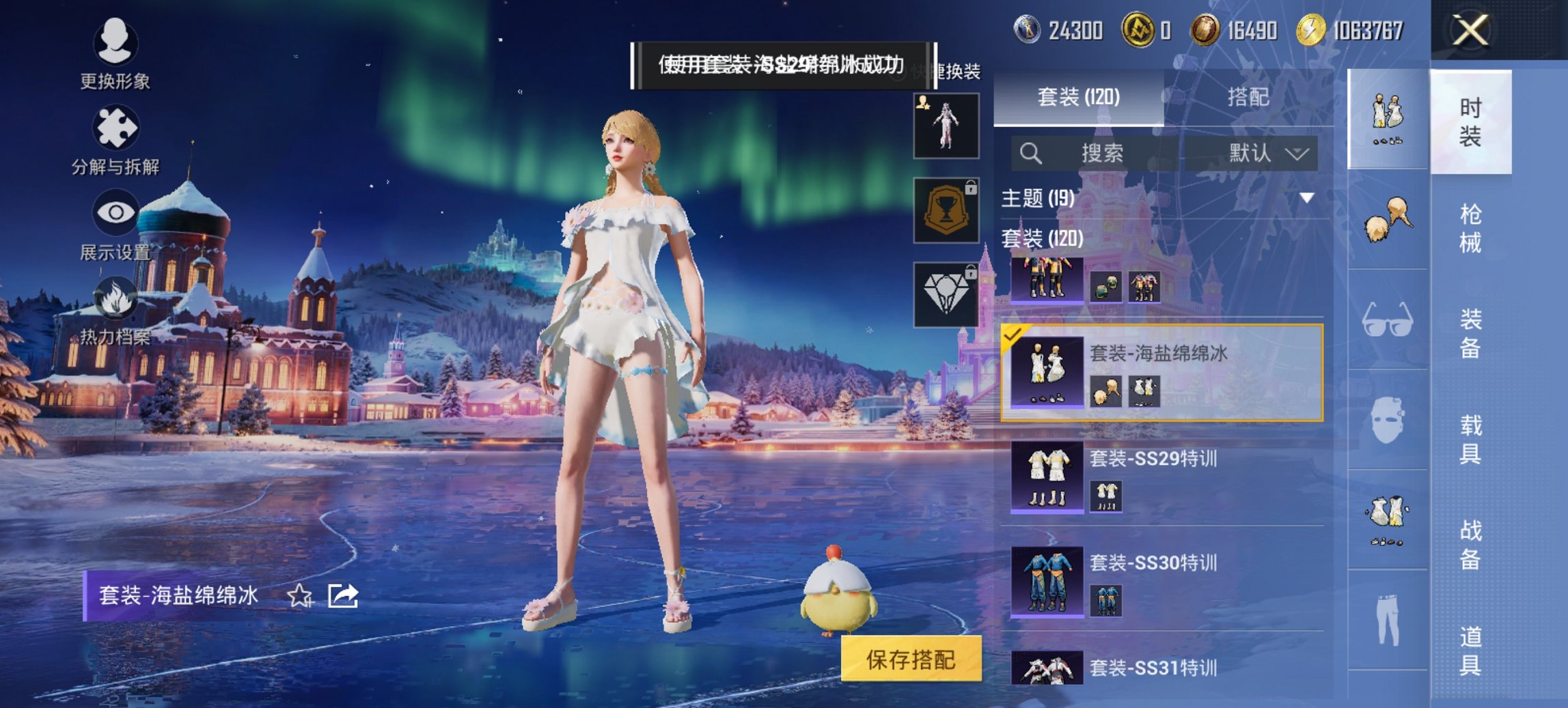 HPCMW456157和平精英账号详情图8