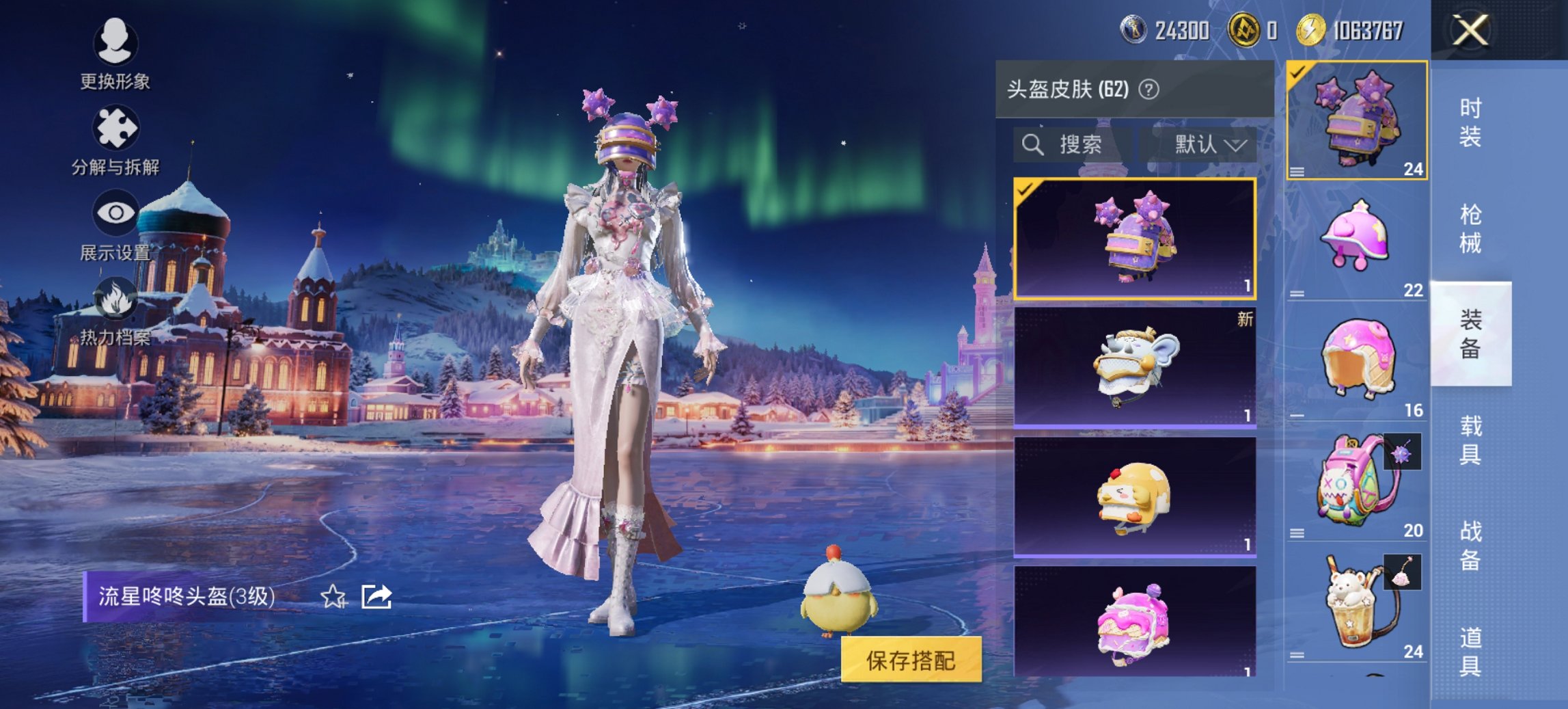 HPCMW456157和平精英账号详情图10