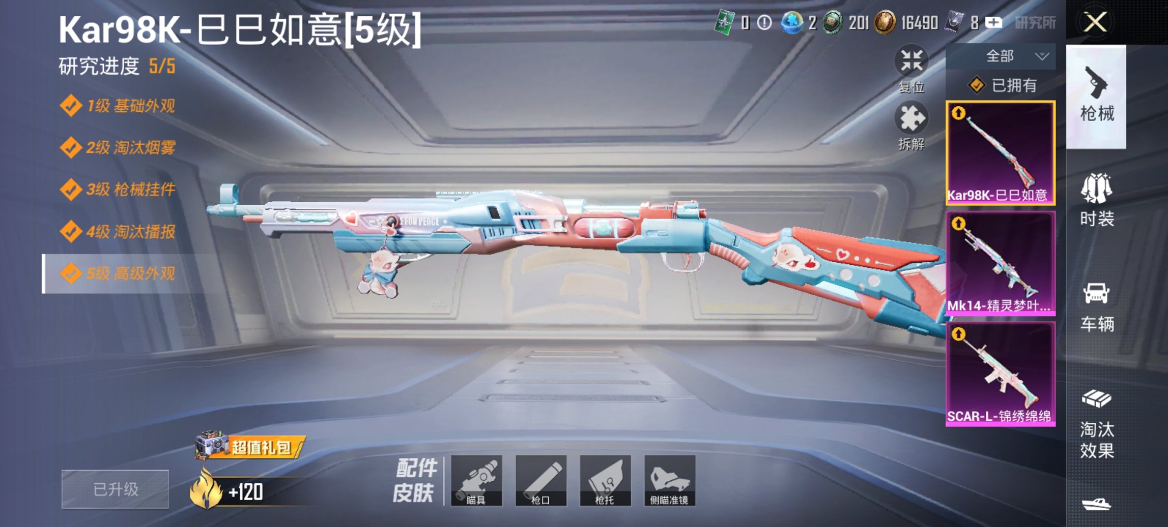 HPCMW456157和平精英账号详情图13