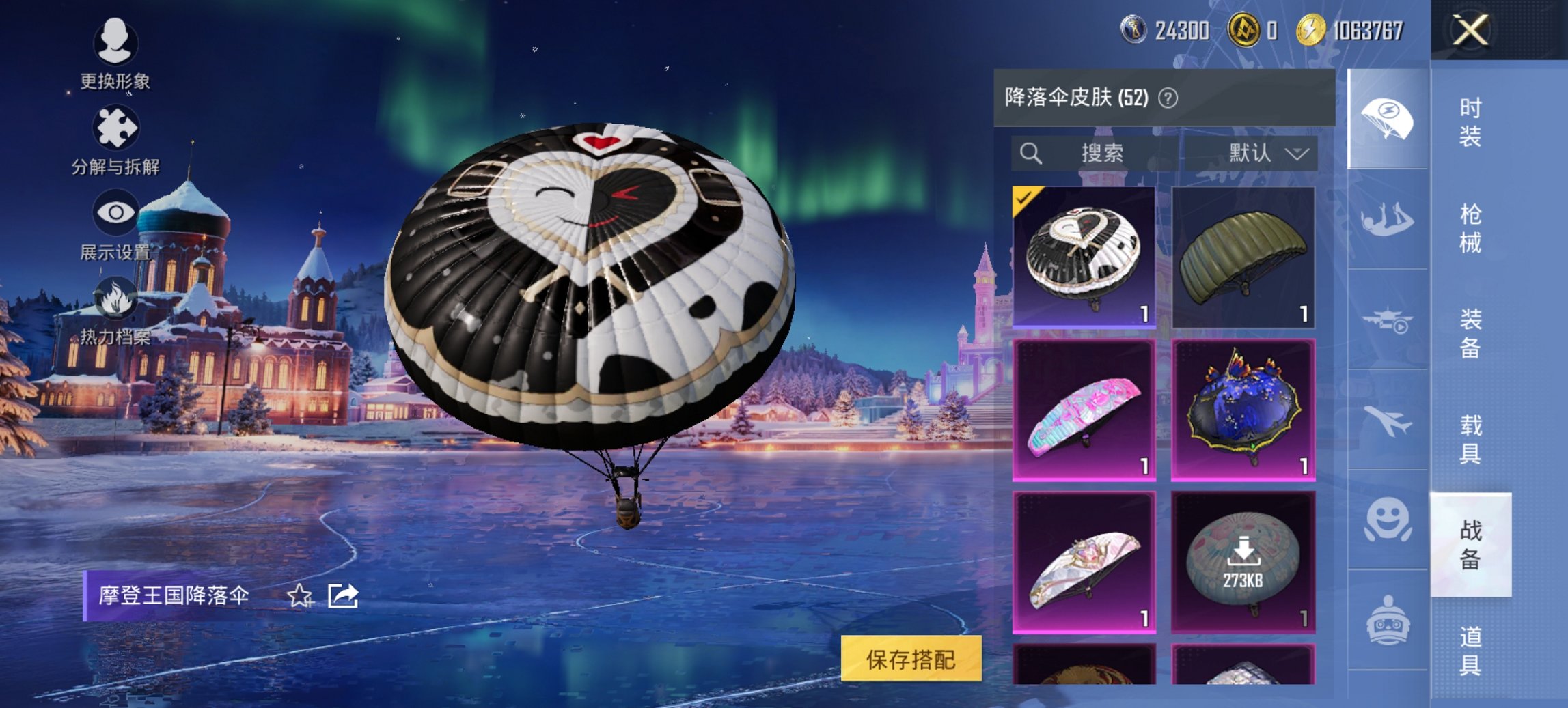 HPCMW456157和平精英账号详情图15