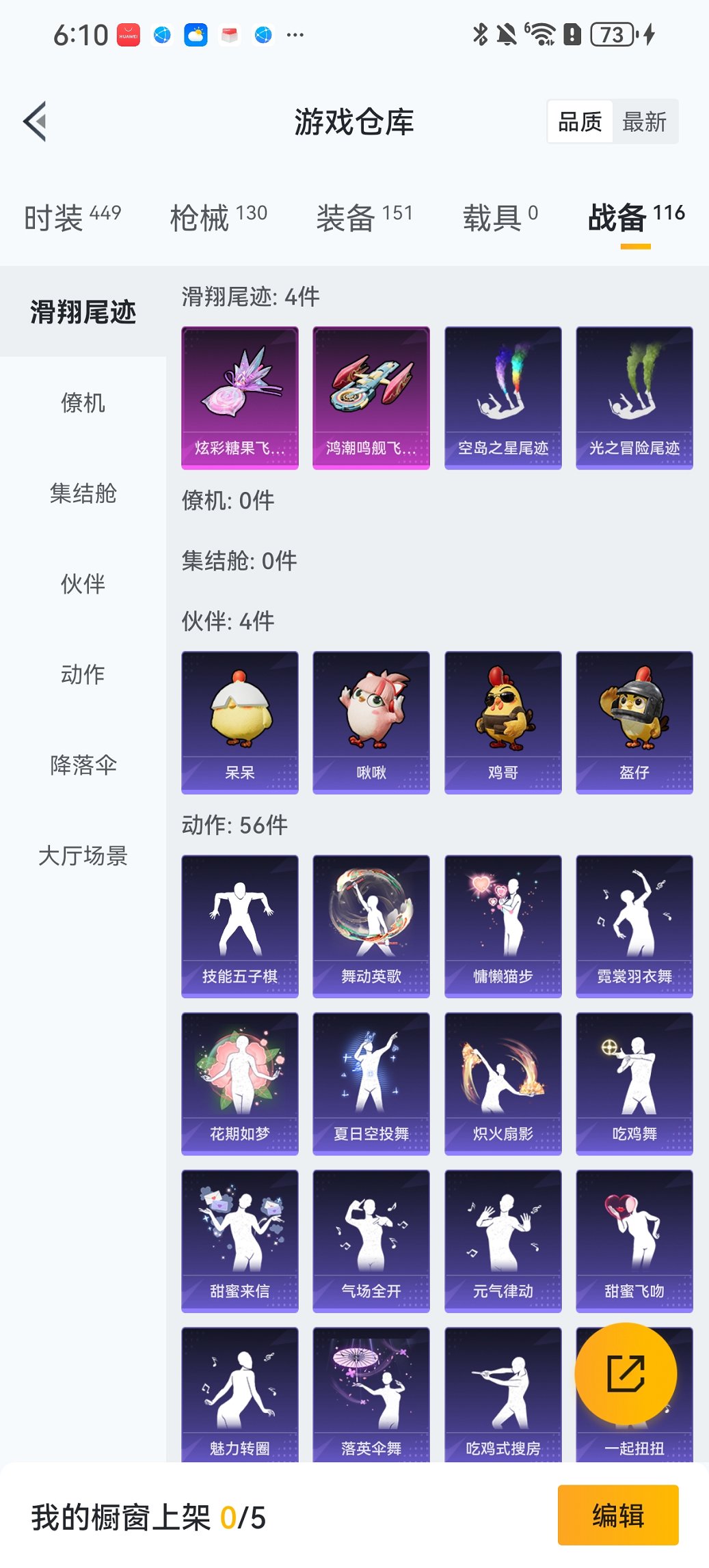 HPCMW456157和平精英账号详情图17