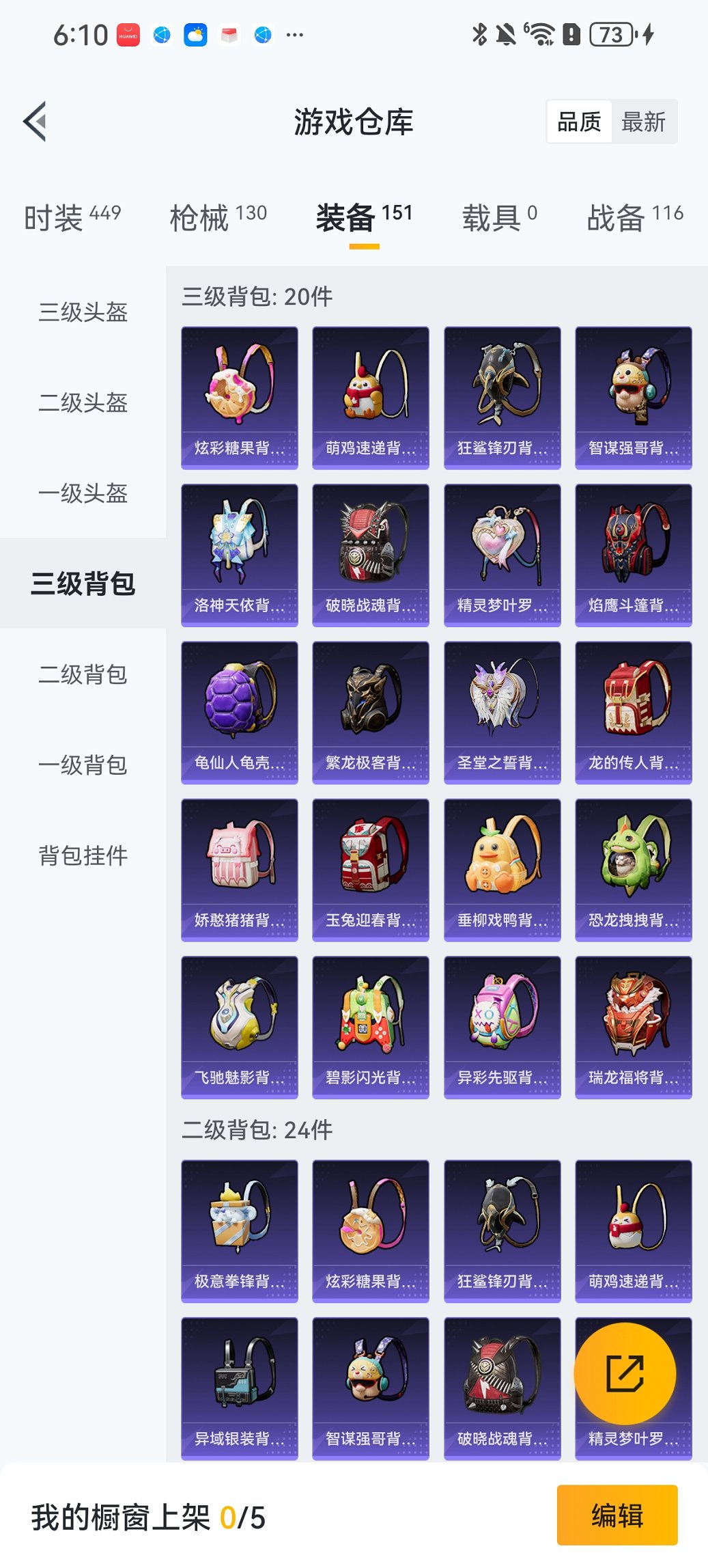 HPCMW456157和平精英账号详情图18