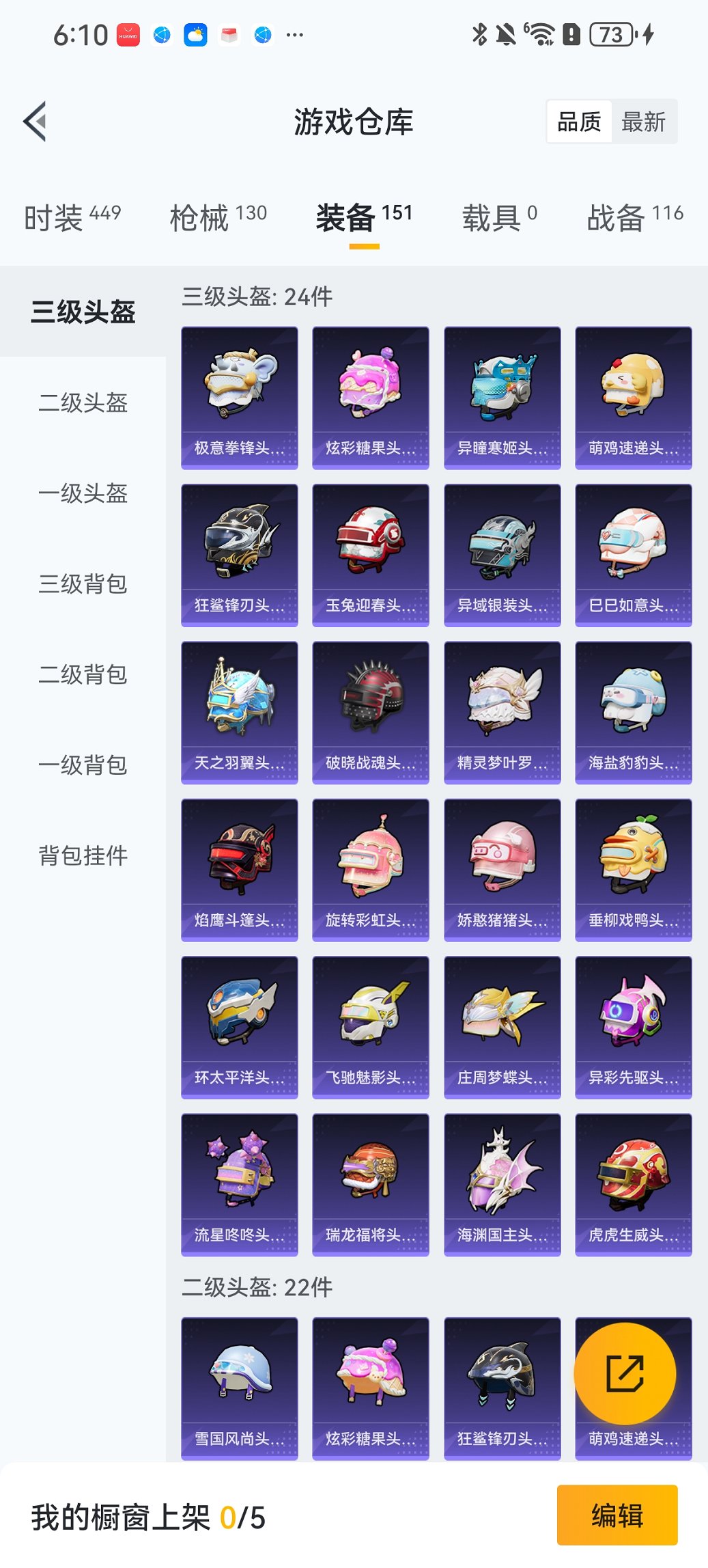 HPCMW456157和平精英账号详情图20