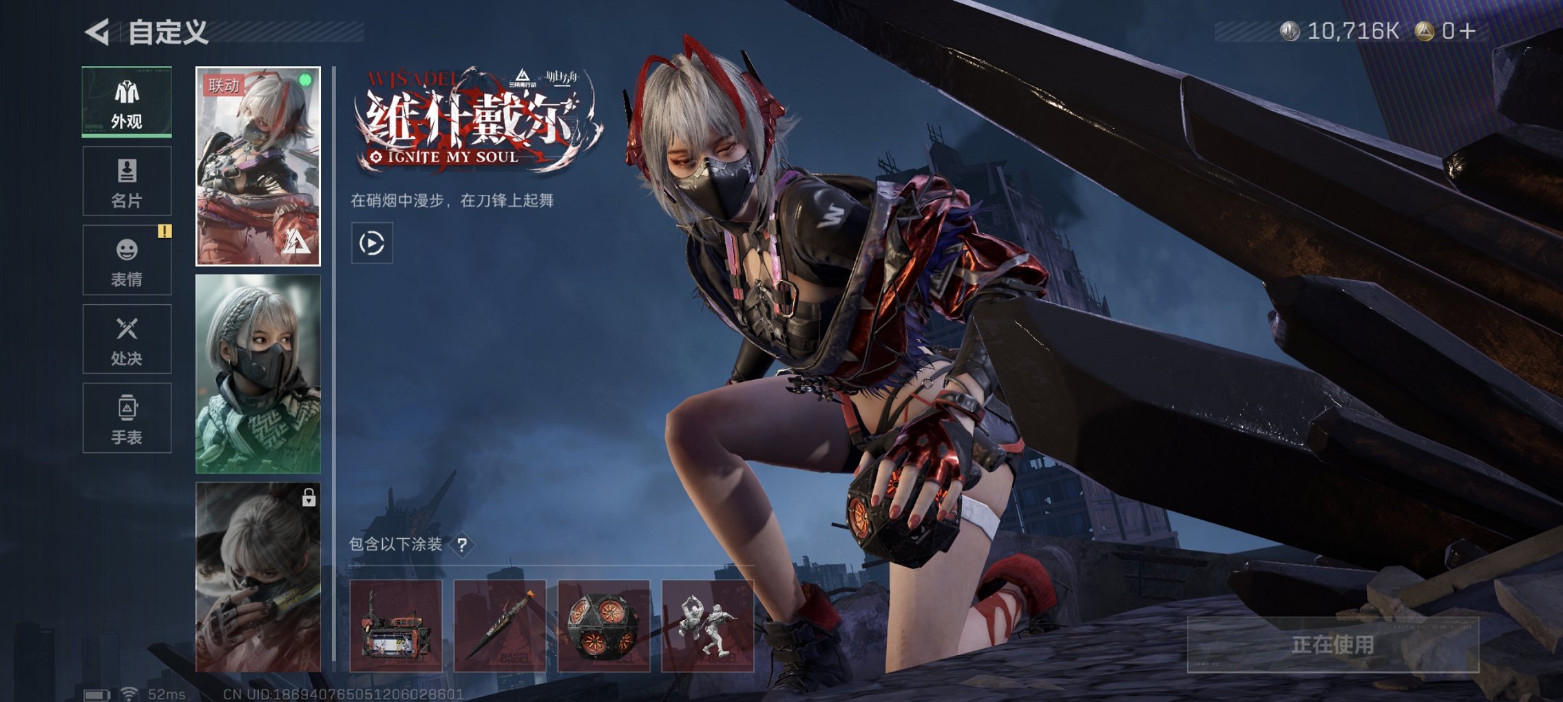 SJZCMW43923三角洲行动账号详情图3