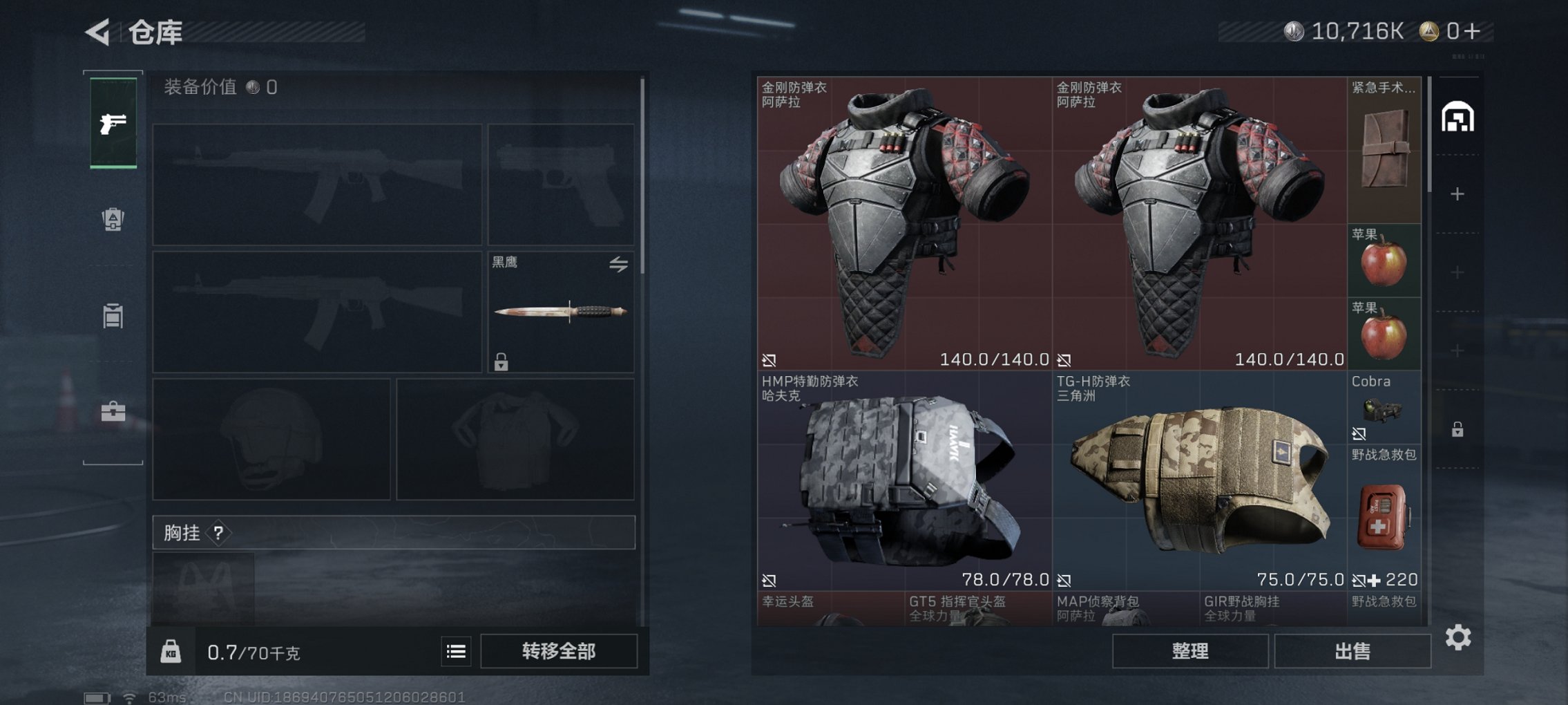 SJZCMW43923三角洲行动账号详情图4