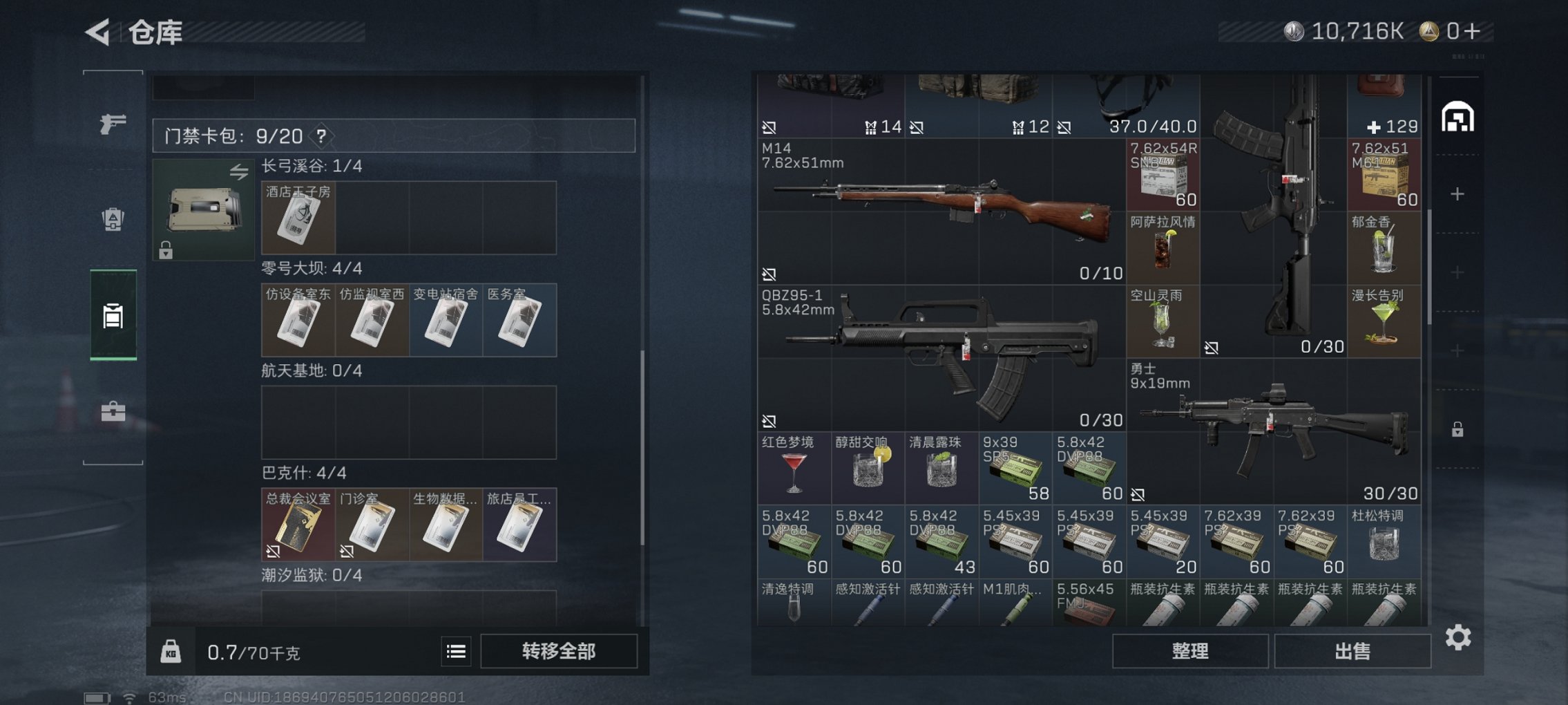 SJZCMW43923三角洲行动账号详情图11