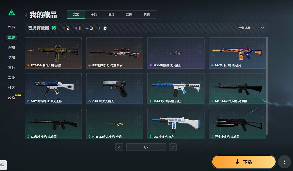 SJZCMW43923三角洲行动账号详情图13