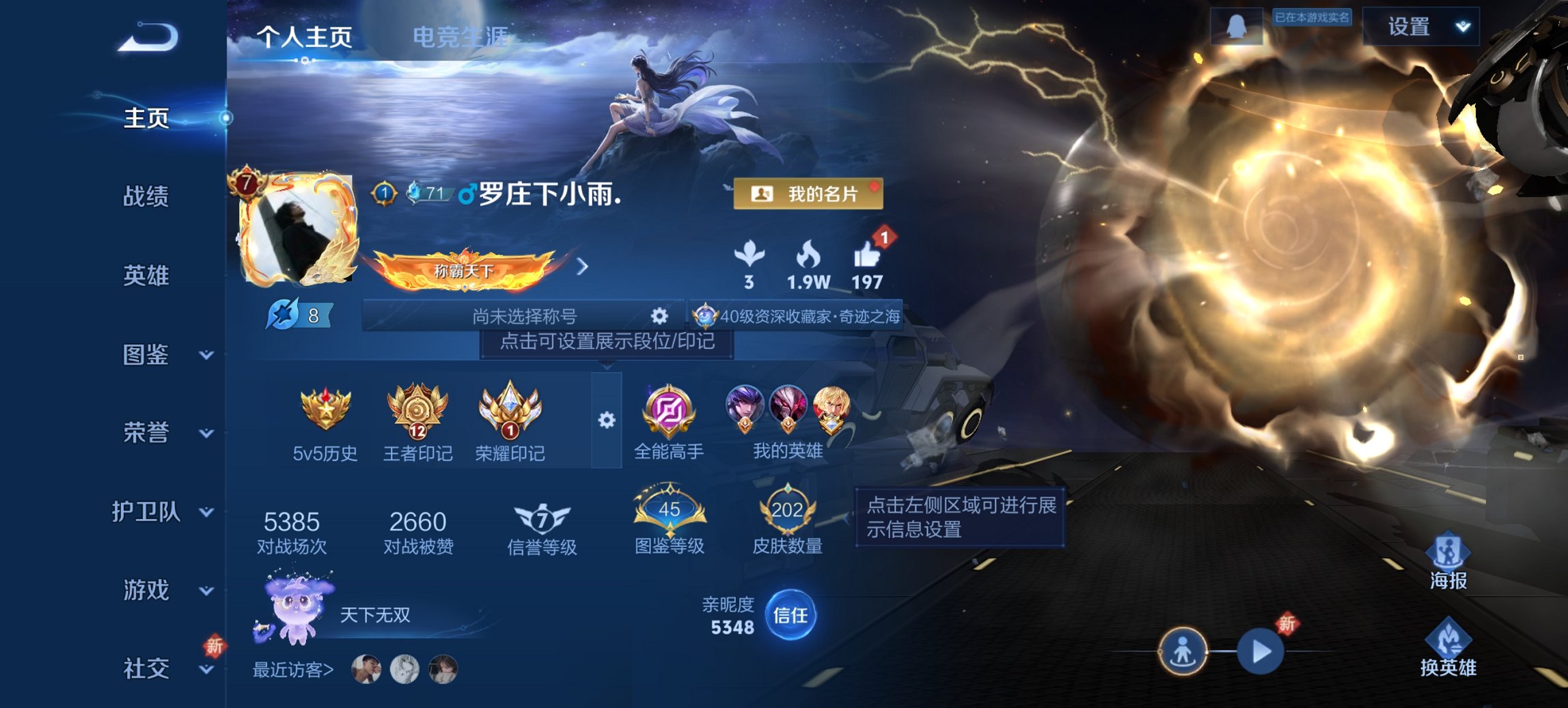 王者荣耀账号安卓QQ127英雄-202皮肤-可二次【九州拓202皮肤12传说1星元 秒换绑不用等】安卓QQ-127英雄-