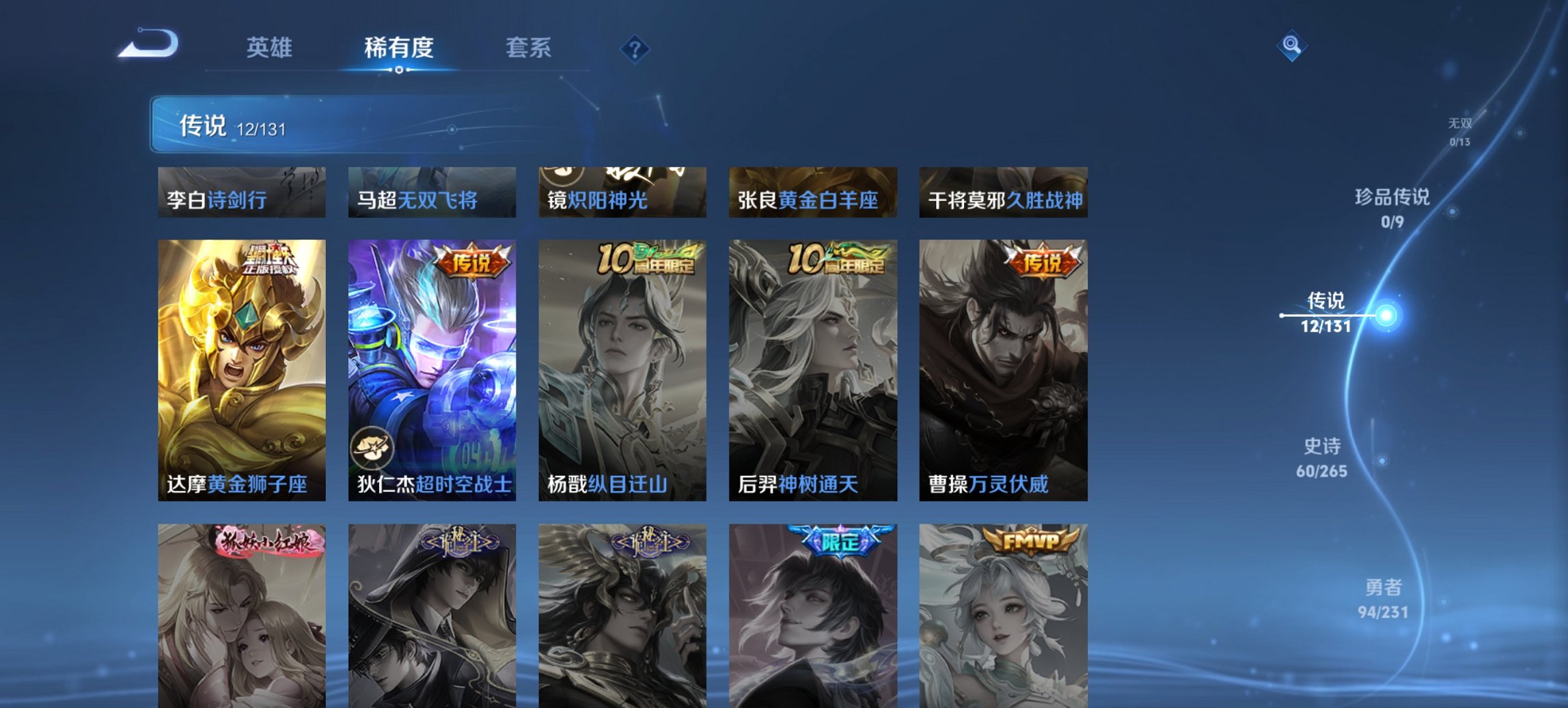 WZCMW4105983王者荣耀账号详情图3