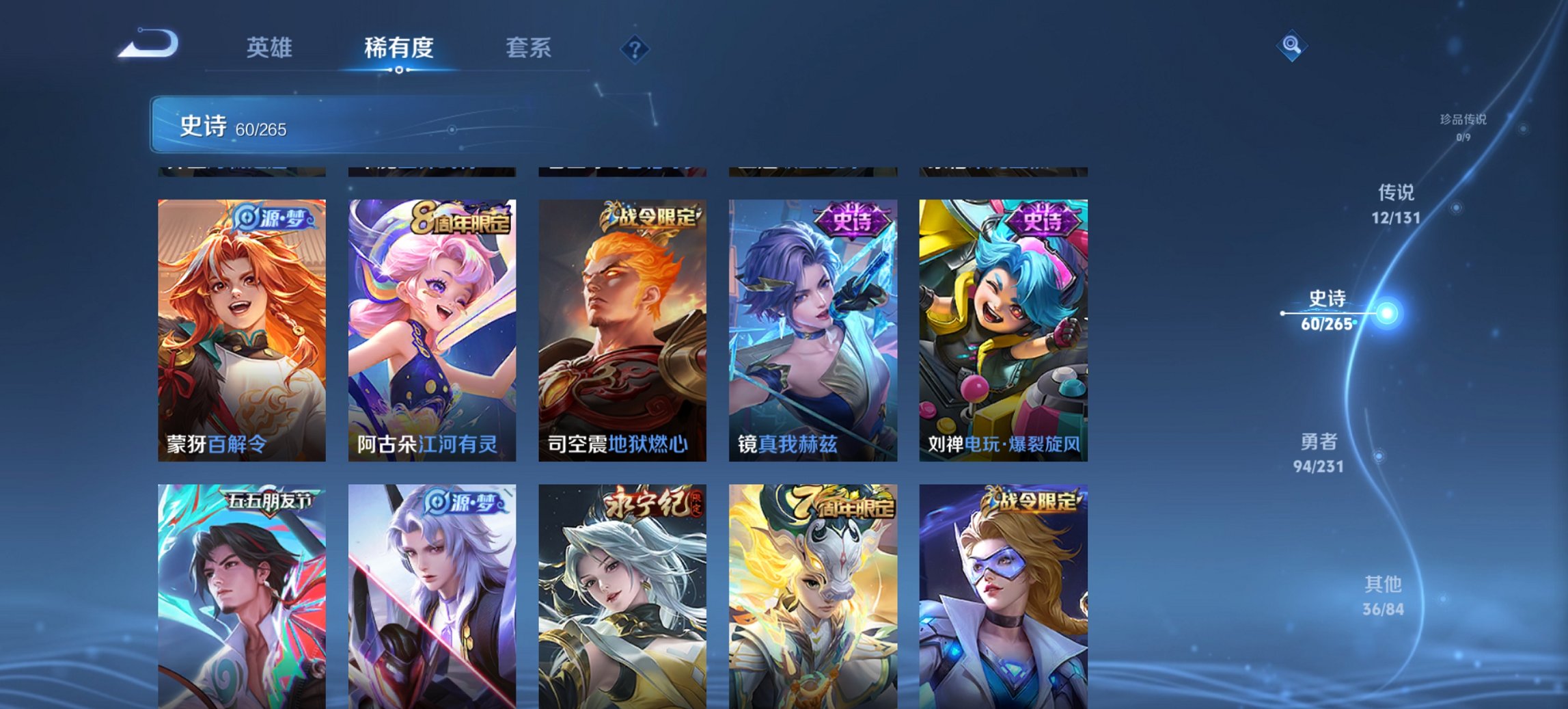 WZCMW4105983王者荣耀账号详情图4