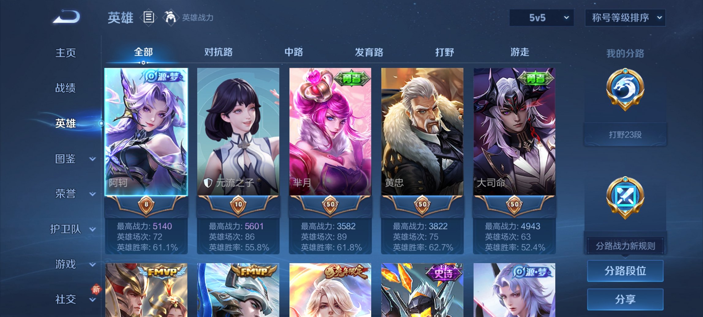 WZCMW4105983王者荣耀账号详情图10