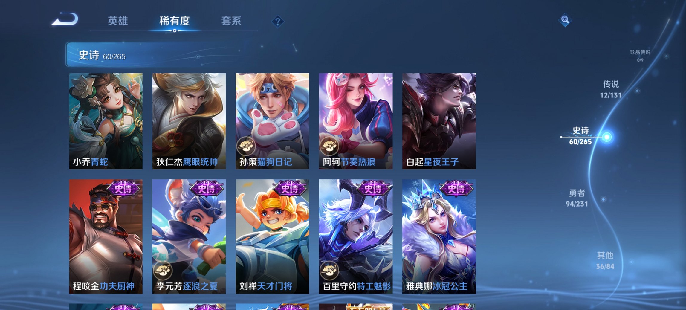 WZCMW4105983王者荣耀账号详情图11