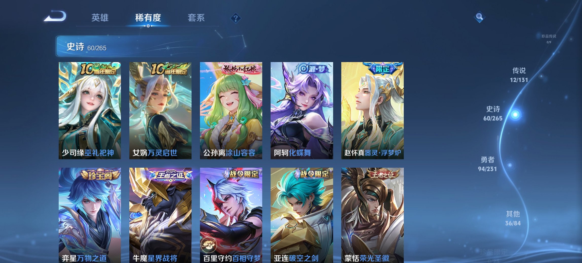 WZCMW4105983王者荣耀账号详情图12