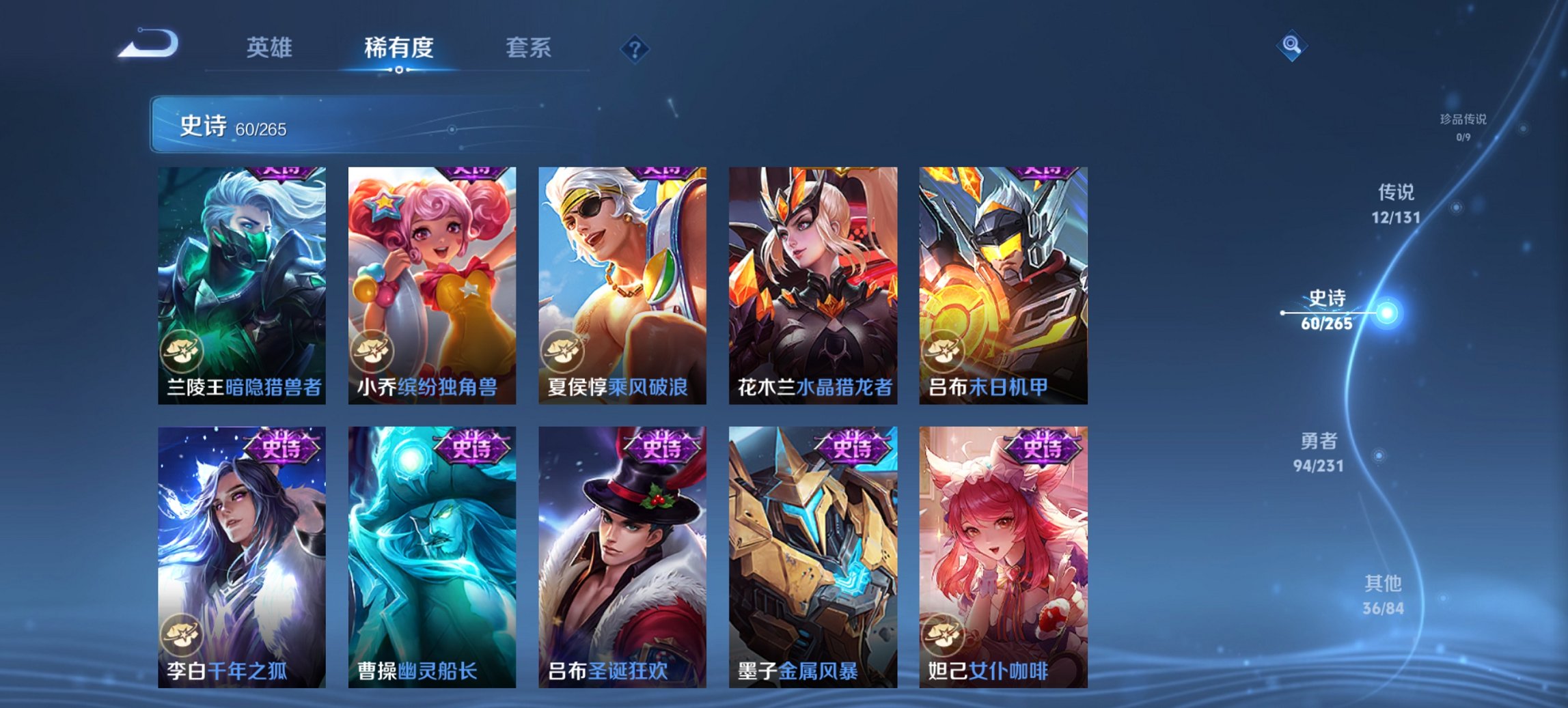 WZCMW4105983王者荣耀账号详情图13