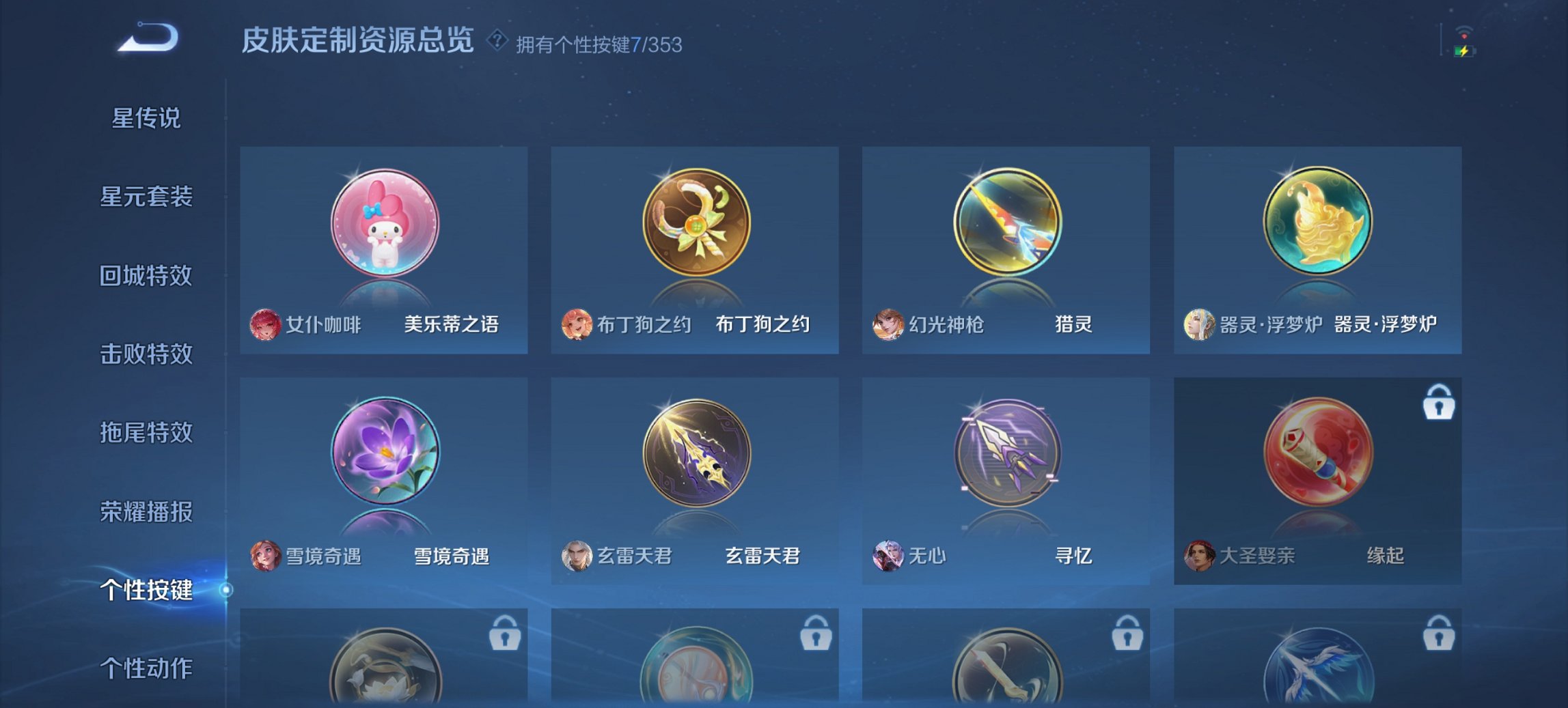 WZCMW4105983王者荣耀账号详情图15