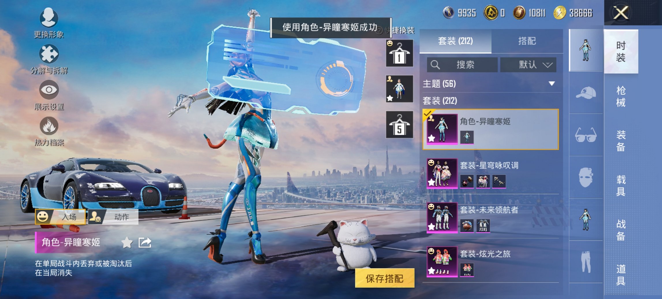 和平精英账号安卓QQ1载具-212套装-307枪皮-【都市猎人洛天依8粉装7特效枪1载具】 安卓Q区-93304热力值-