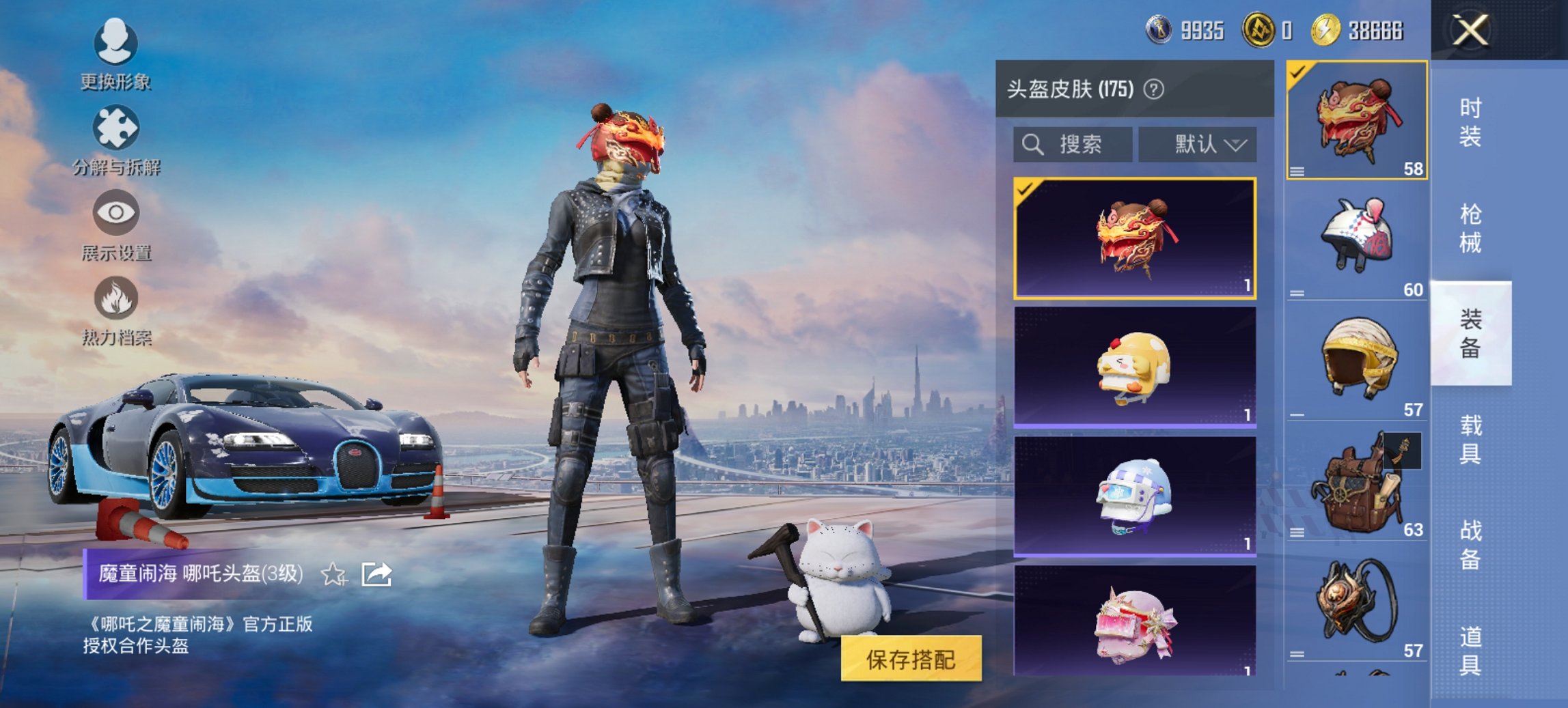 HPCMW468216和平精英账号详情图5