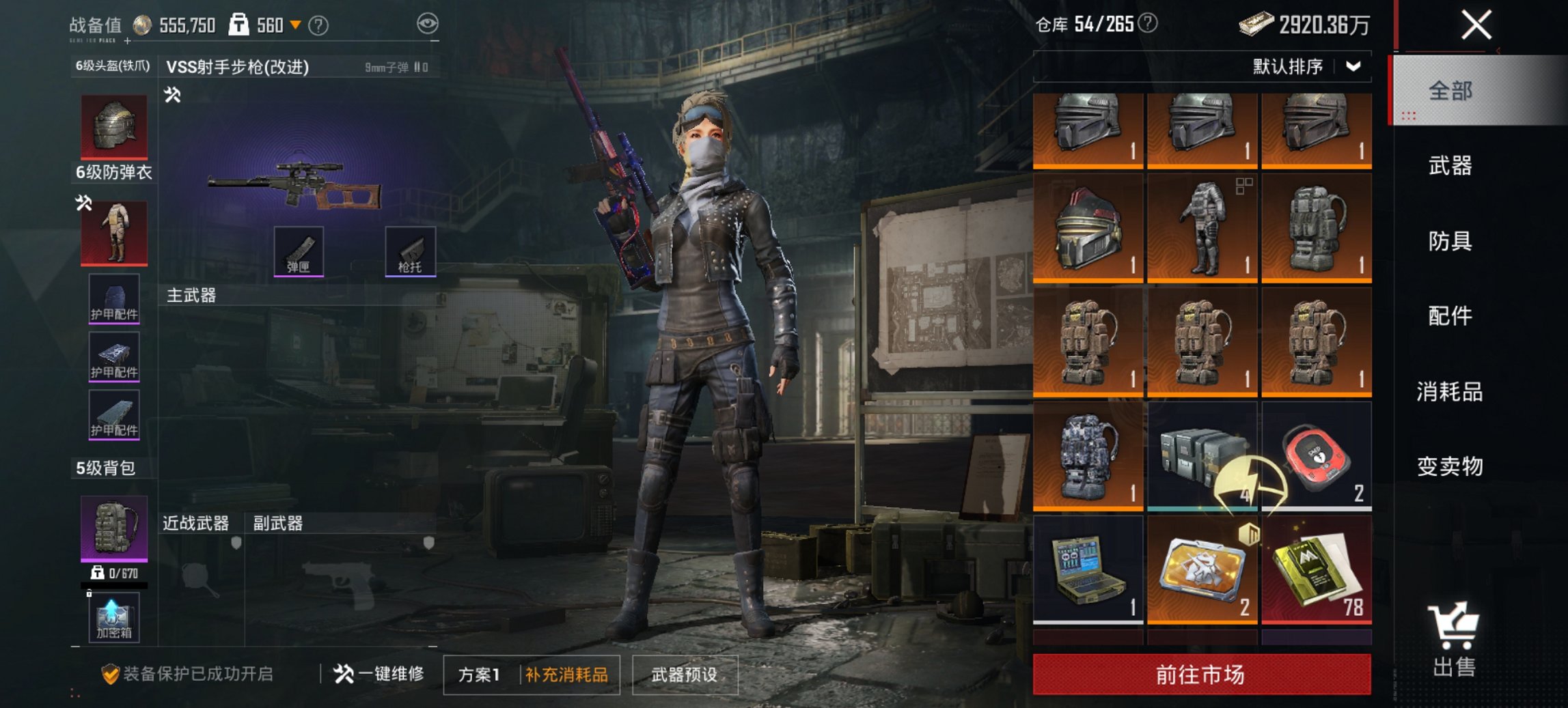 HPCMW468216和平精英账号详情图7