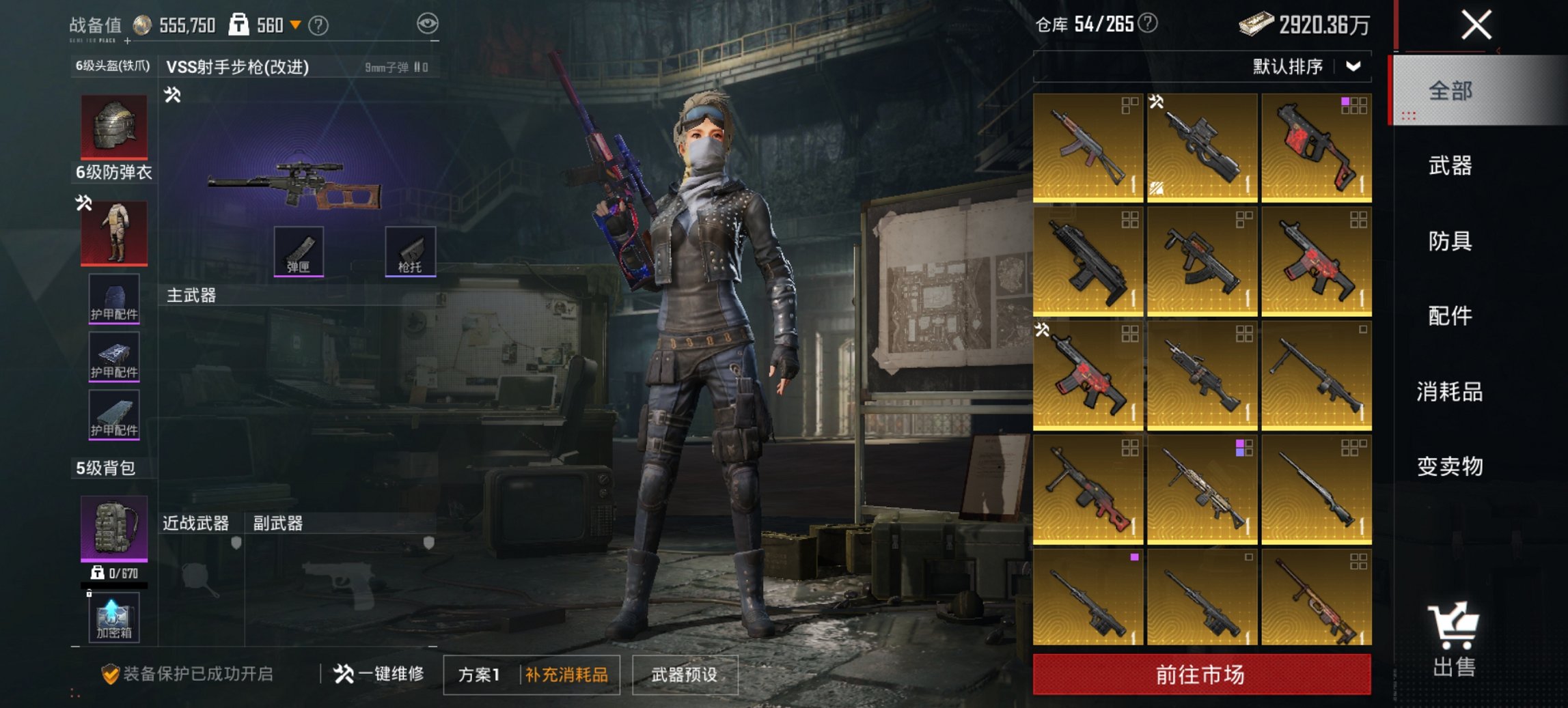 HPCMW468216和平精英账号详情图8