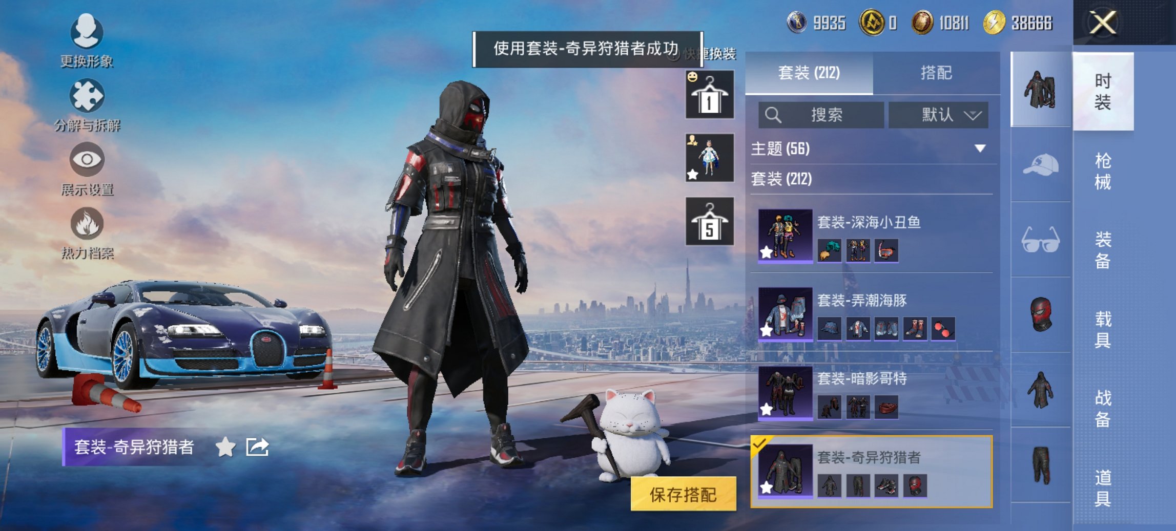 HPCMW468216和平精英账号详情图9