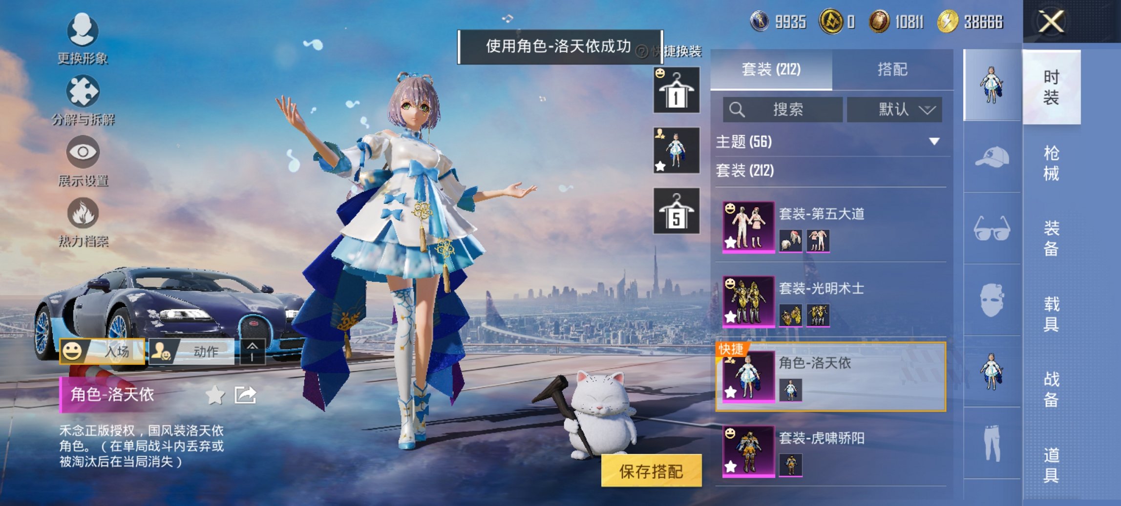 HPCMW468216和平精英账号详情图10