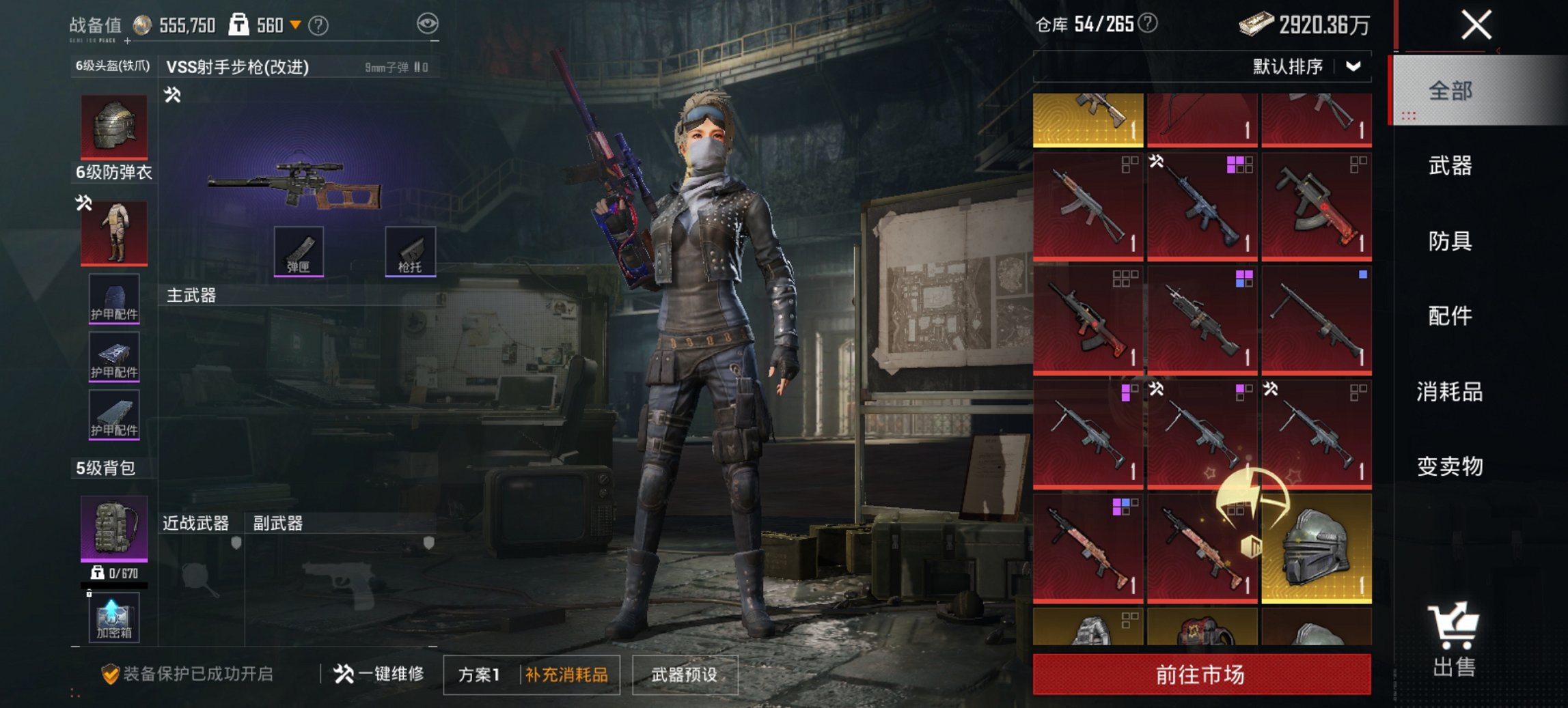 HPCMW468216和平精英账号详情图11