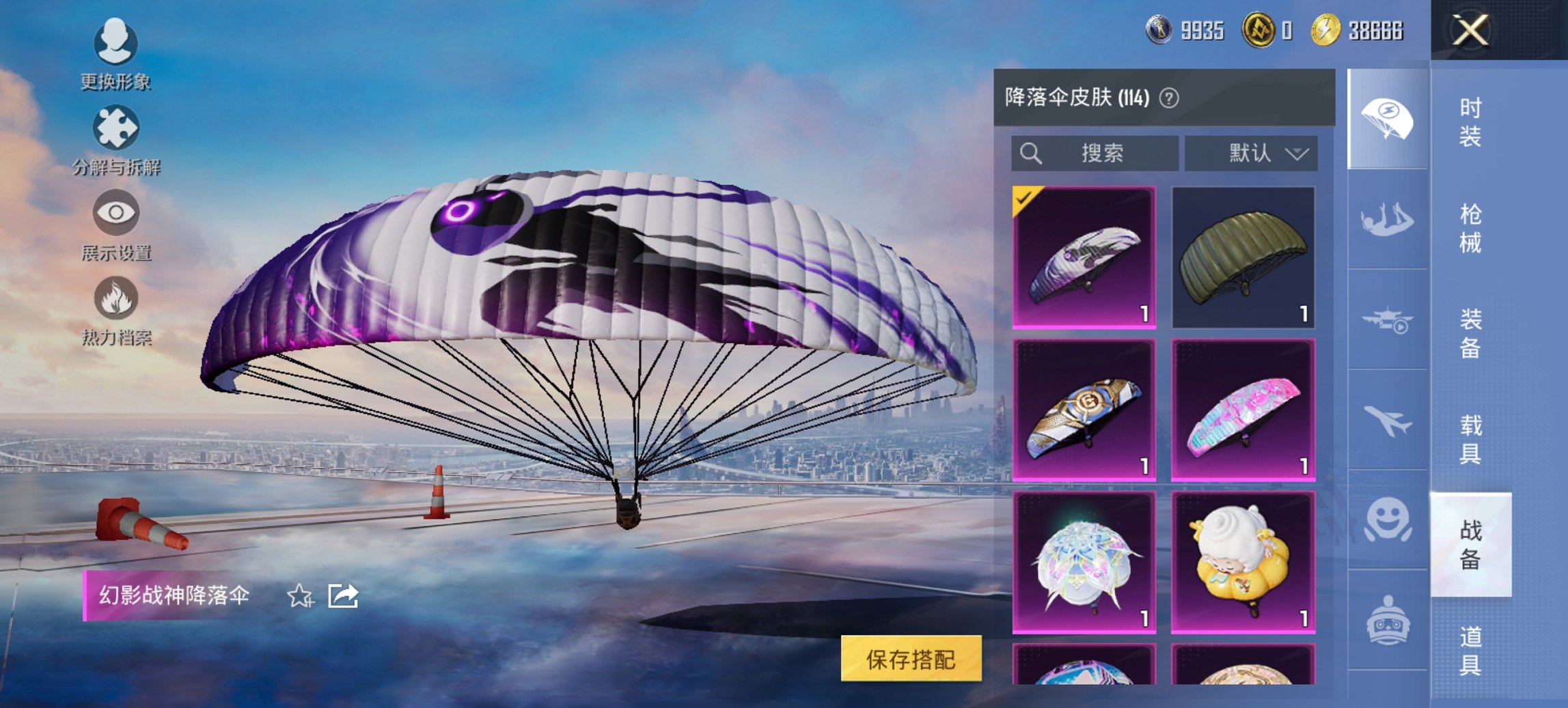 HPCMW468216和平精英账号详情图12