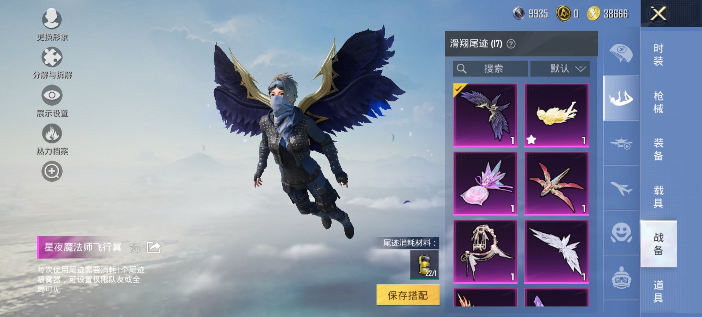 HPCMW468216和平精英账号详情图15