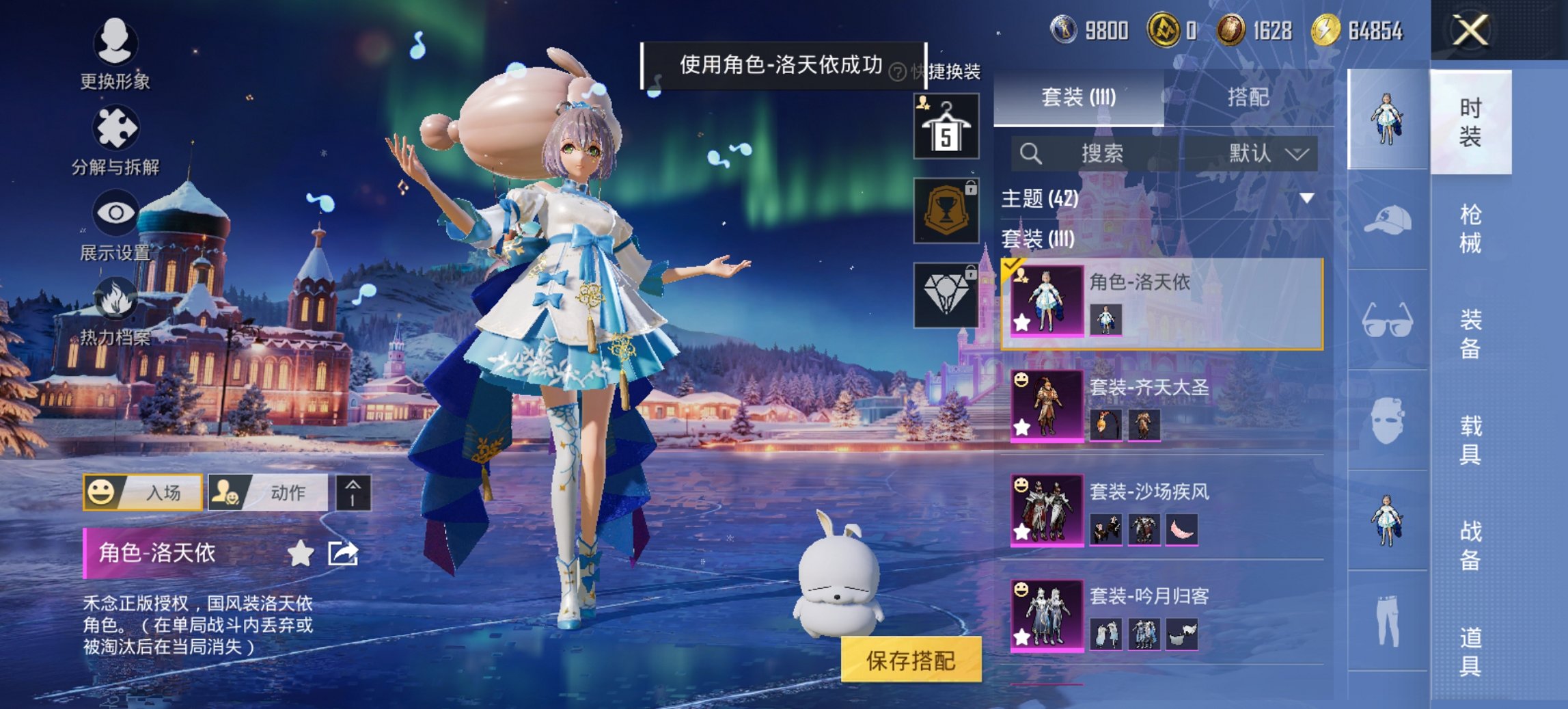 和平精英账号安卓QQ6载具-111套装-155枪皮-【8载具19粉装5特效枪】 安卓Q区-63584热力值-3印记-11