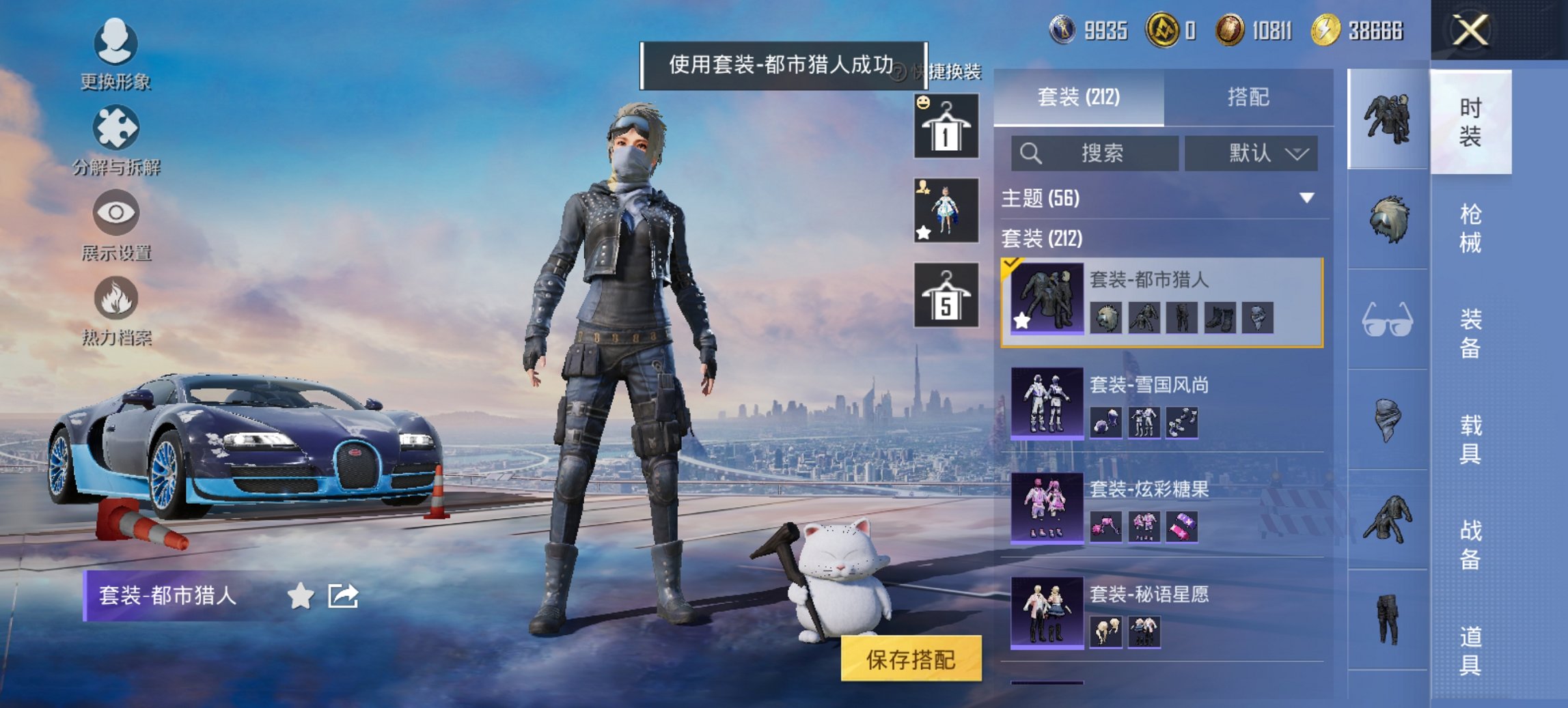 HPCMW468216和平精英账号详情图17