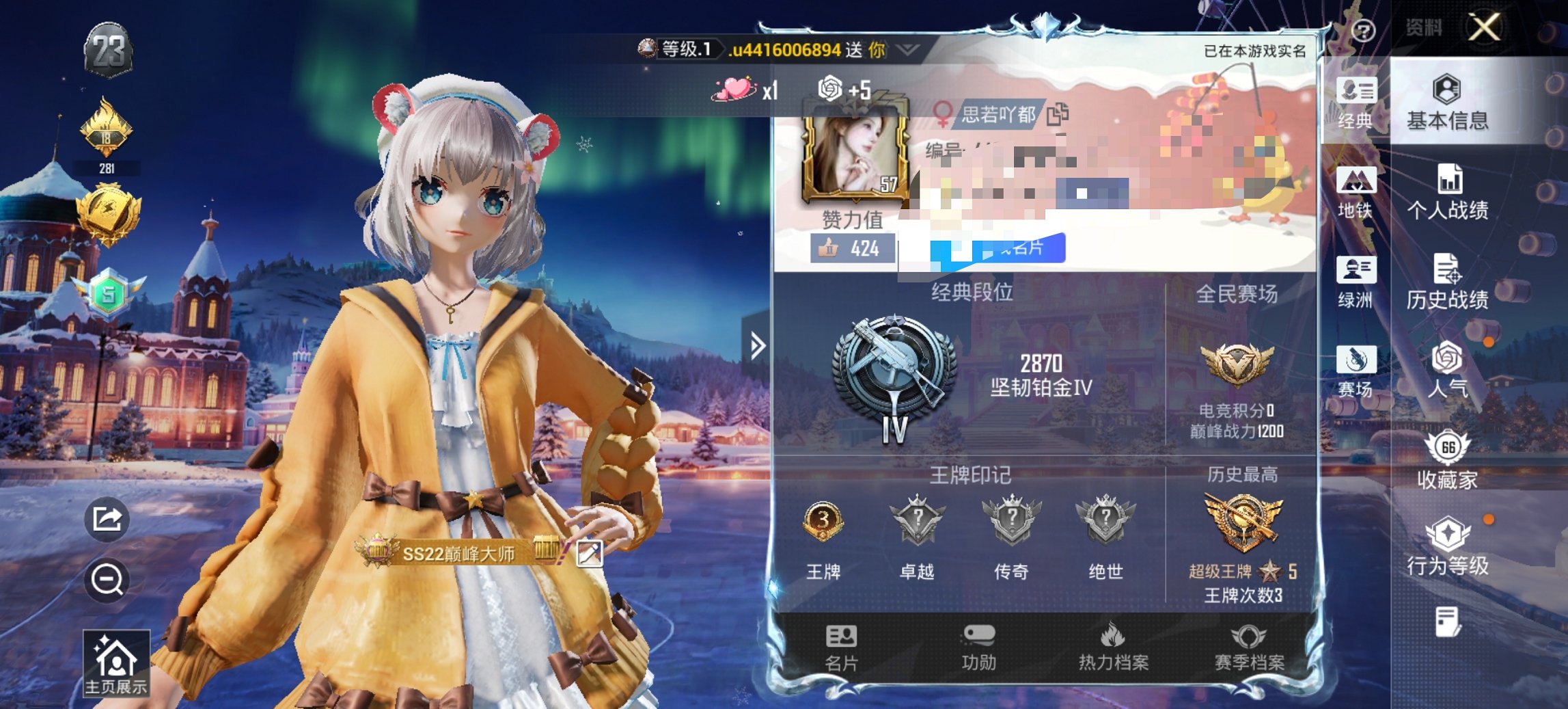 HPCMW411967和平精英账号详情图2