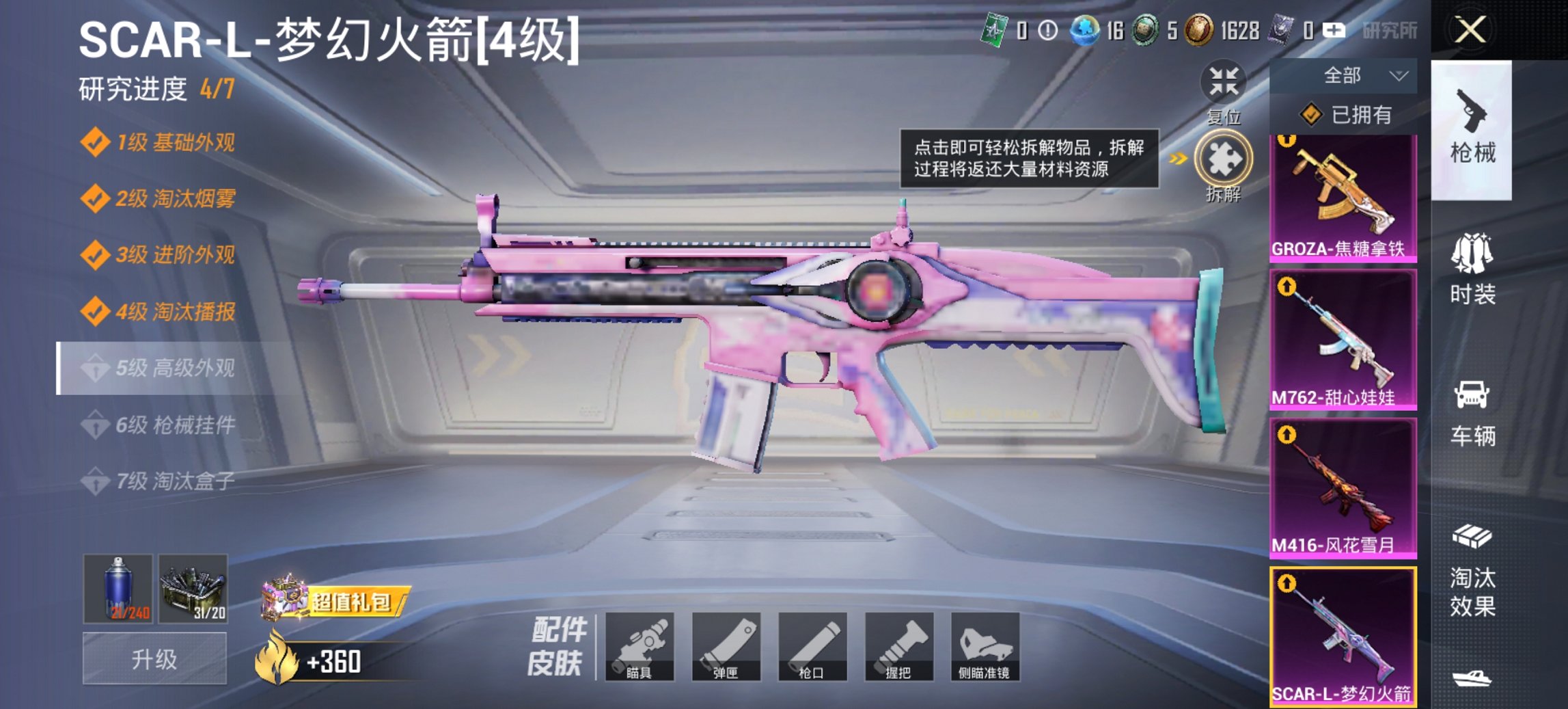 HPCMW411967和平精英账号详情图4