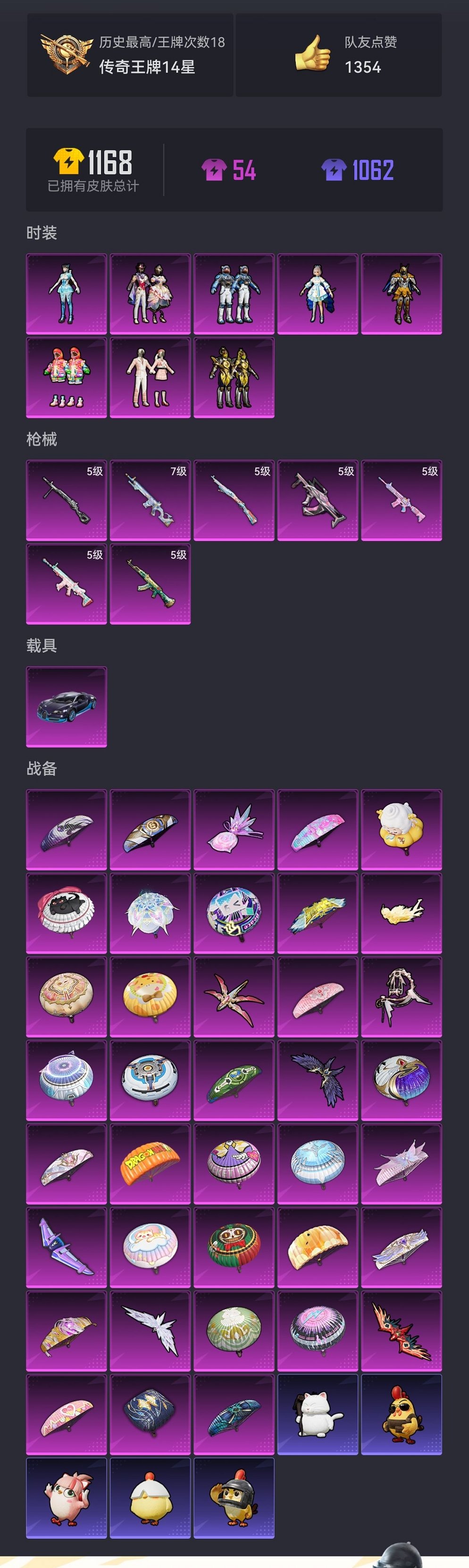 HPCMW468216和平精英账号详情图20