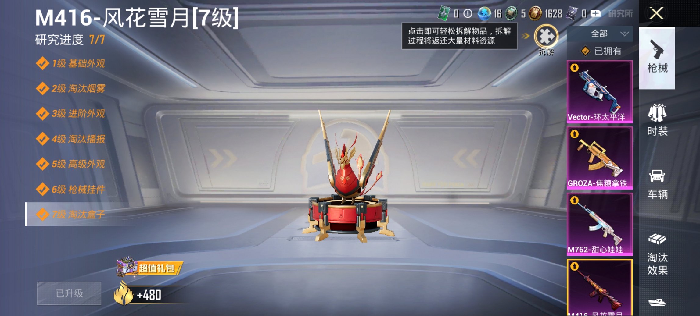 HPCMW411967和平精英账号详情图5