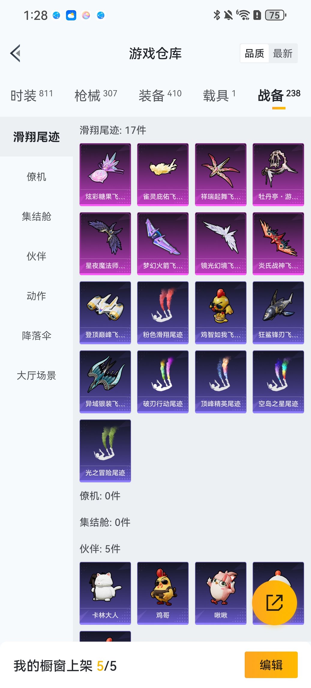 HPCMW468216和平精英账号详情图21