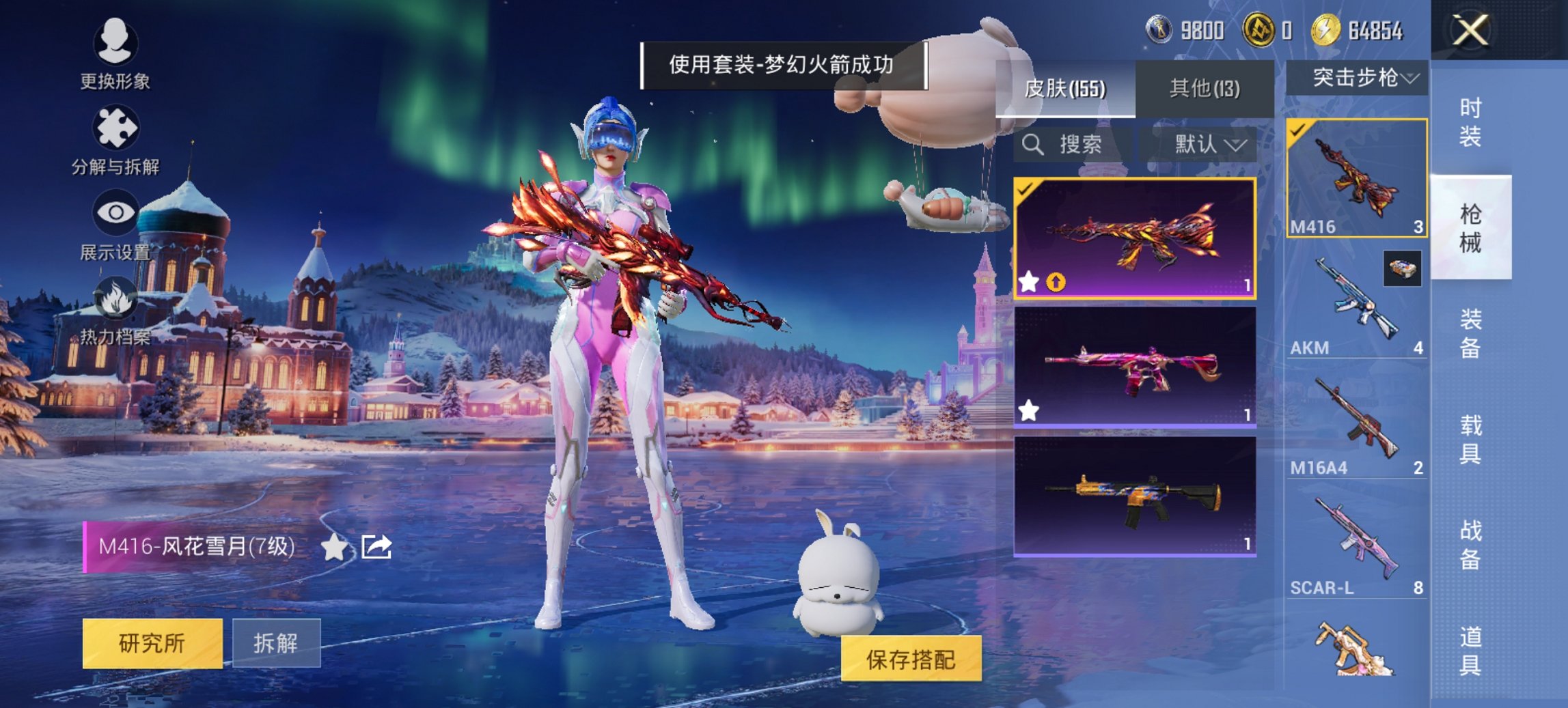 HPCMW411967和平精英账号详情图6