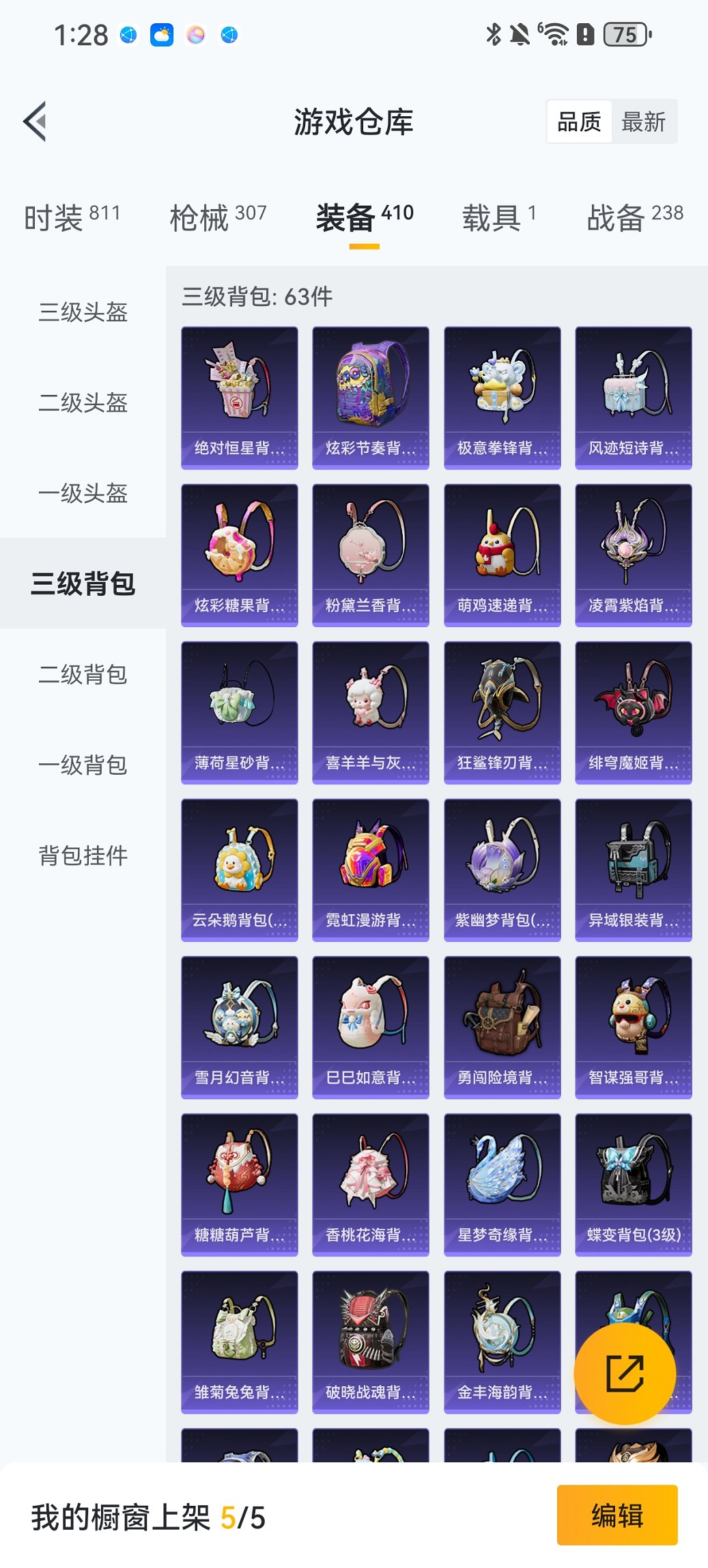 HPCMW468216和平精英账号详情图23