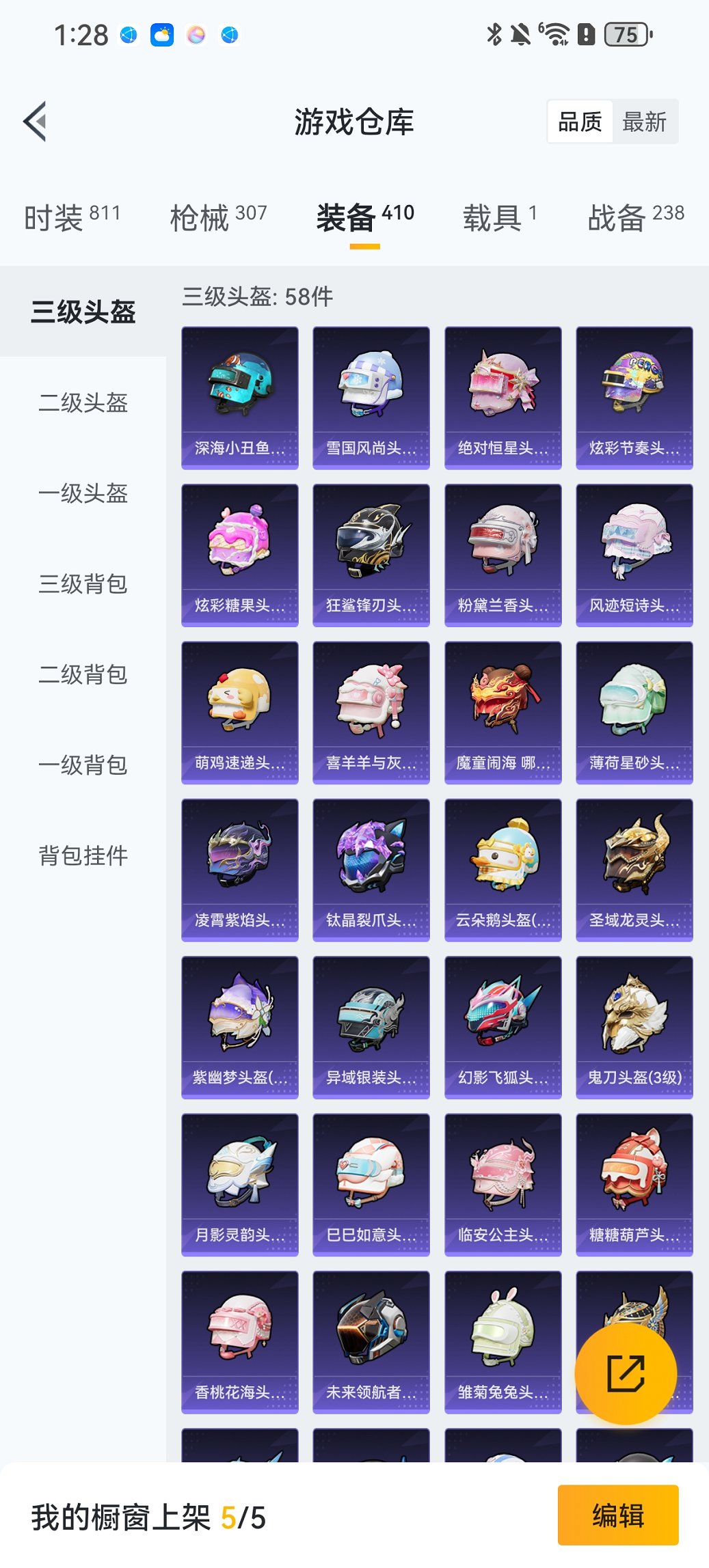 HPCMW468216和平精英账号详情图25