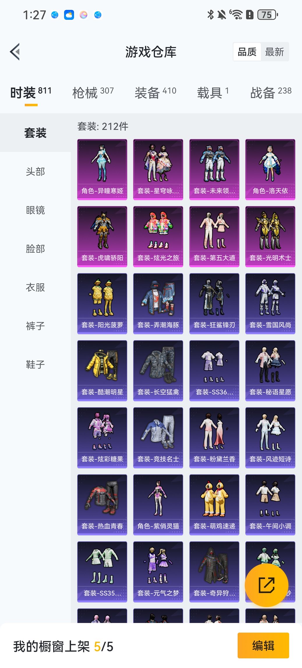 HPCMW468216和平精英账号详情图26