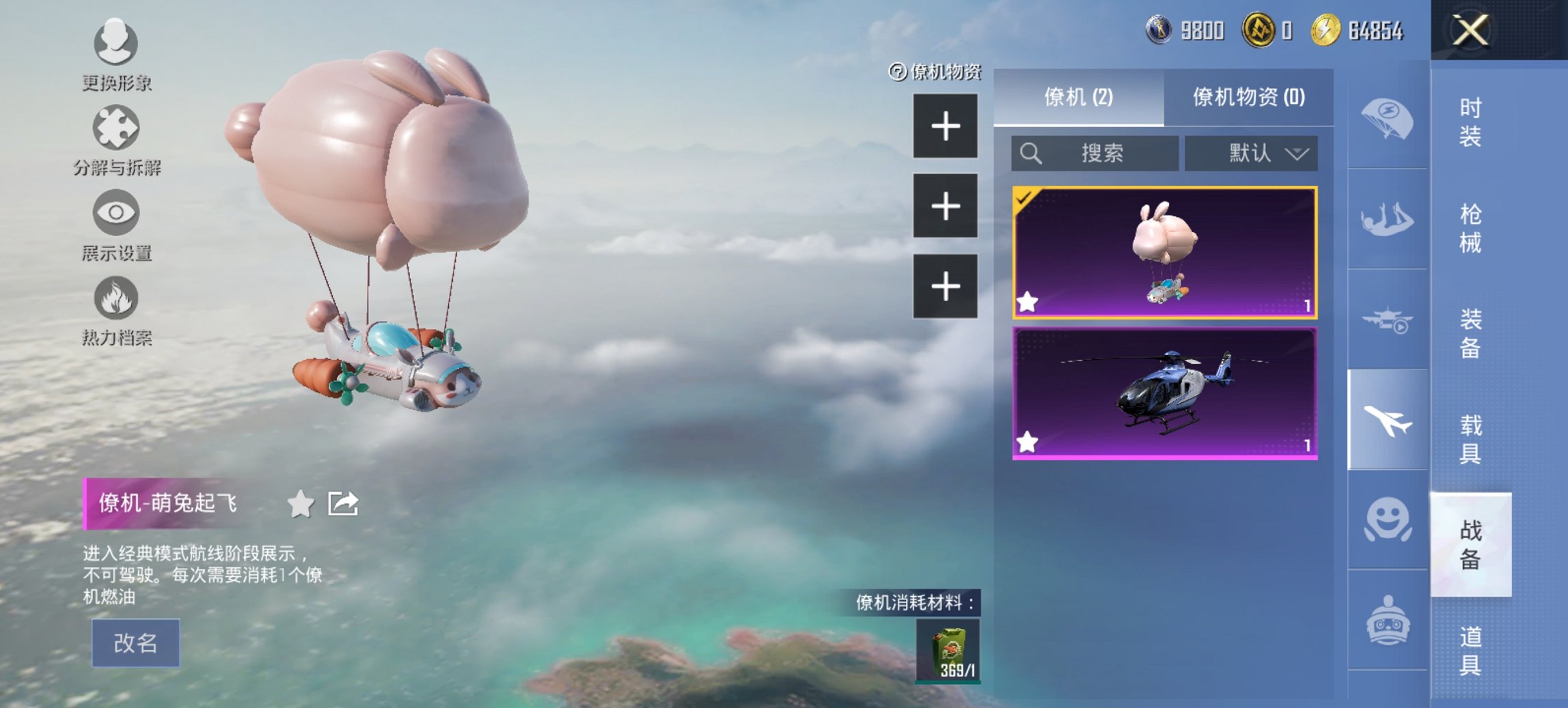 HPCMW411967和平精英账号详情图11