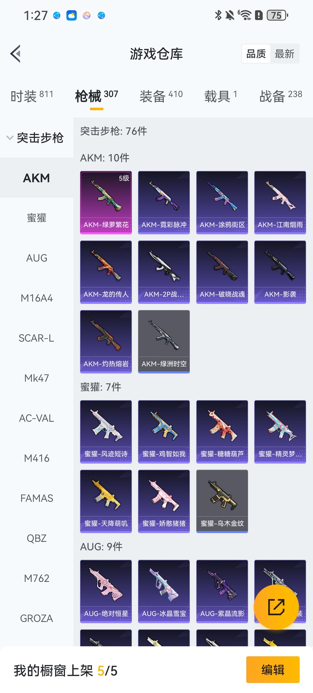 HPCMW468216和平精英账号详情图27