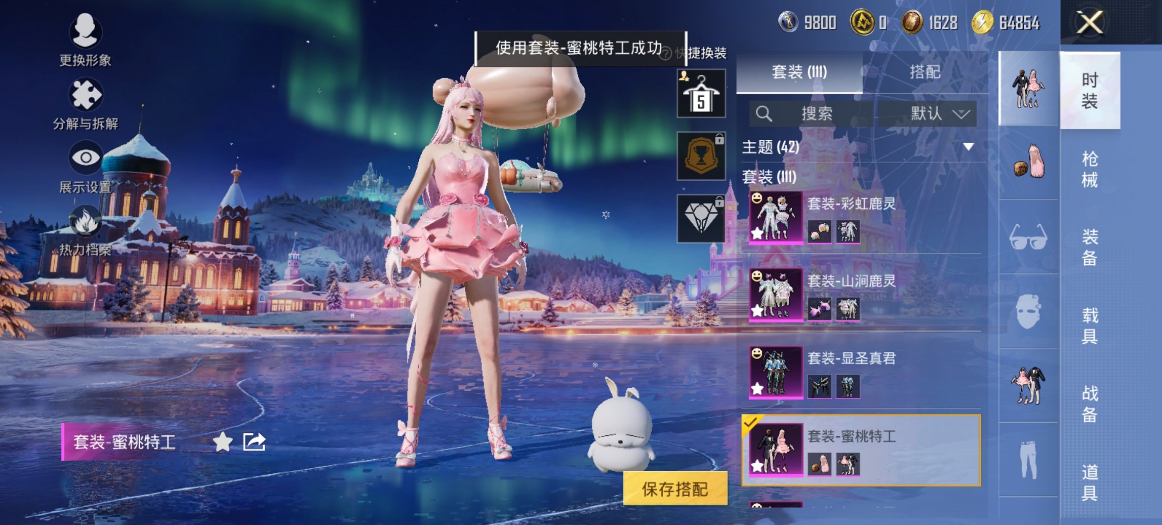 HPCMW411967和平精英账号详情图14